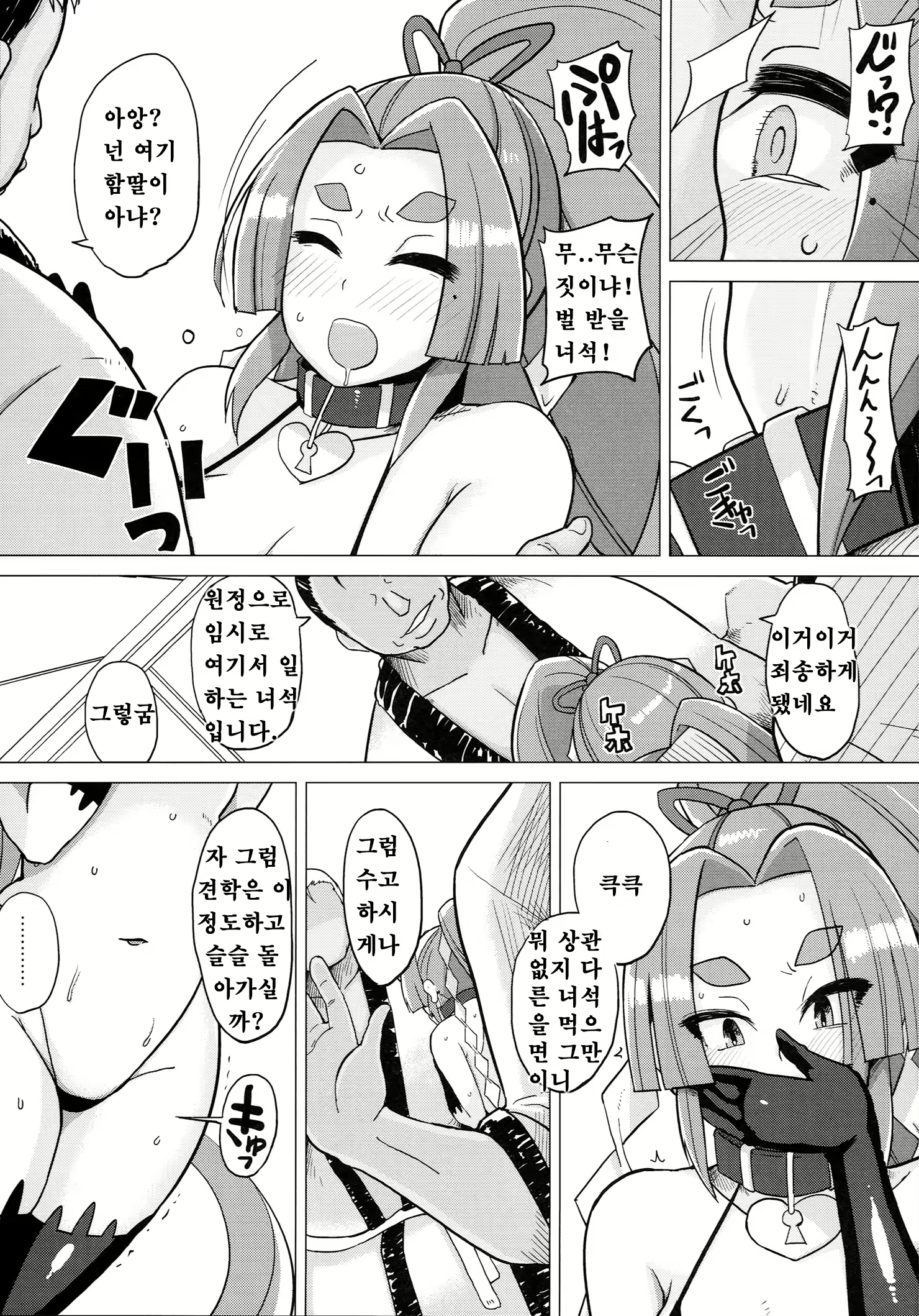 Content 908248 - 16 페이지