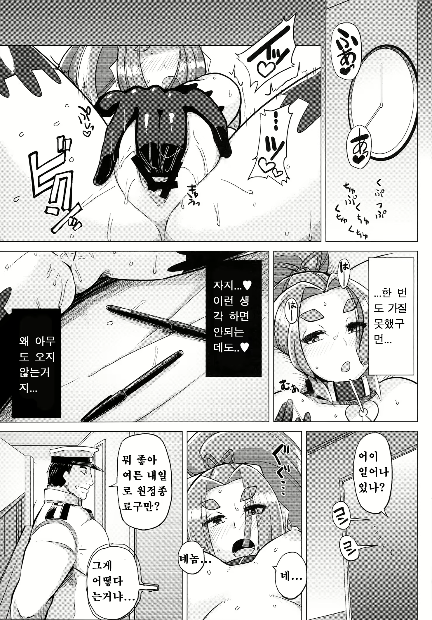 Content 908248 - 18 페이지