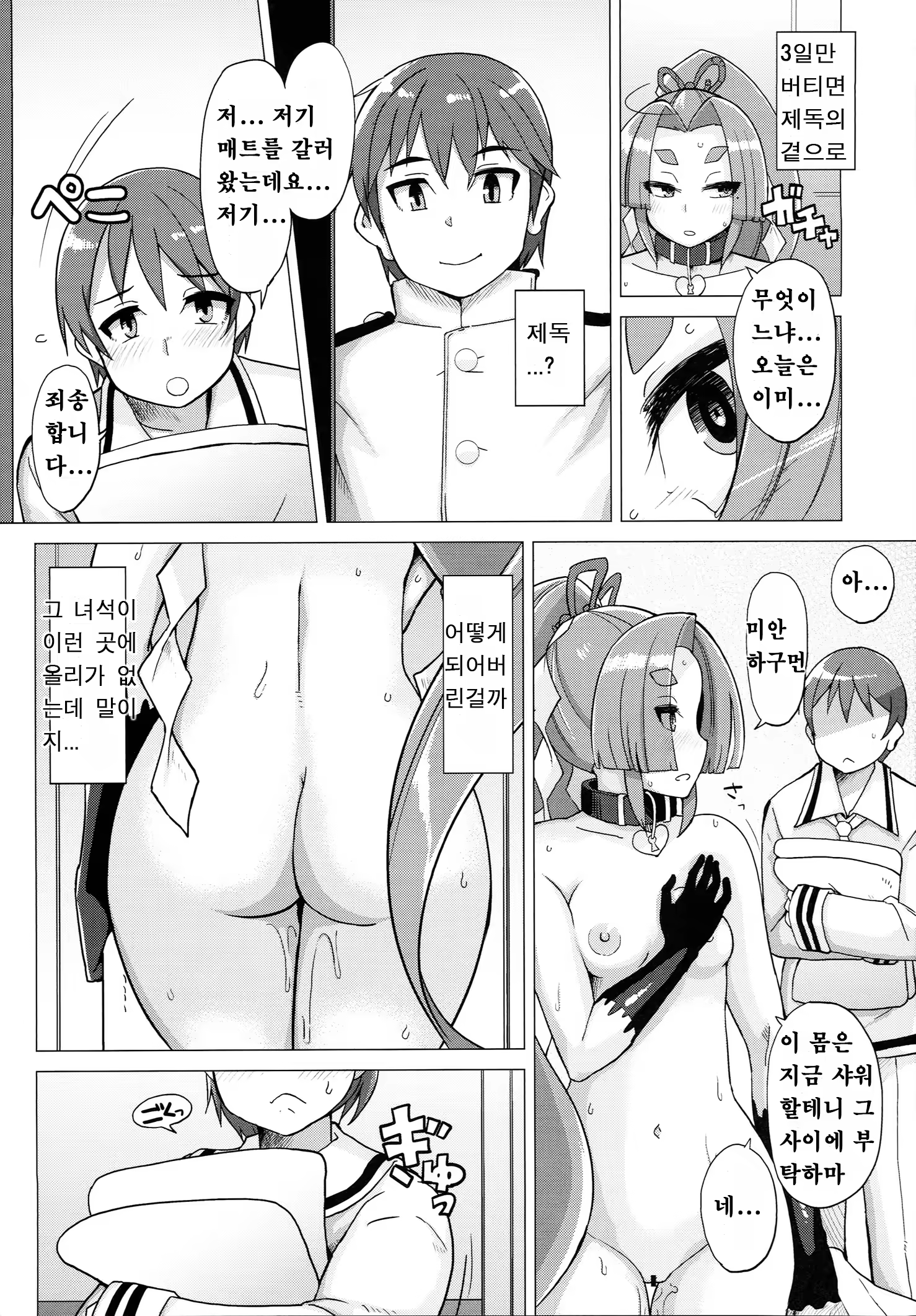 Content 908248 - 4 페이지