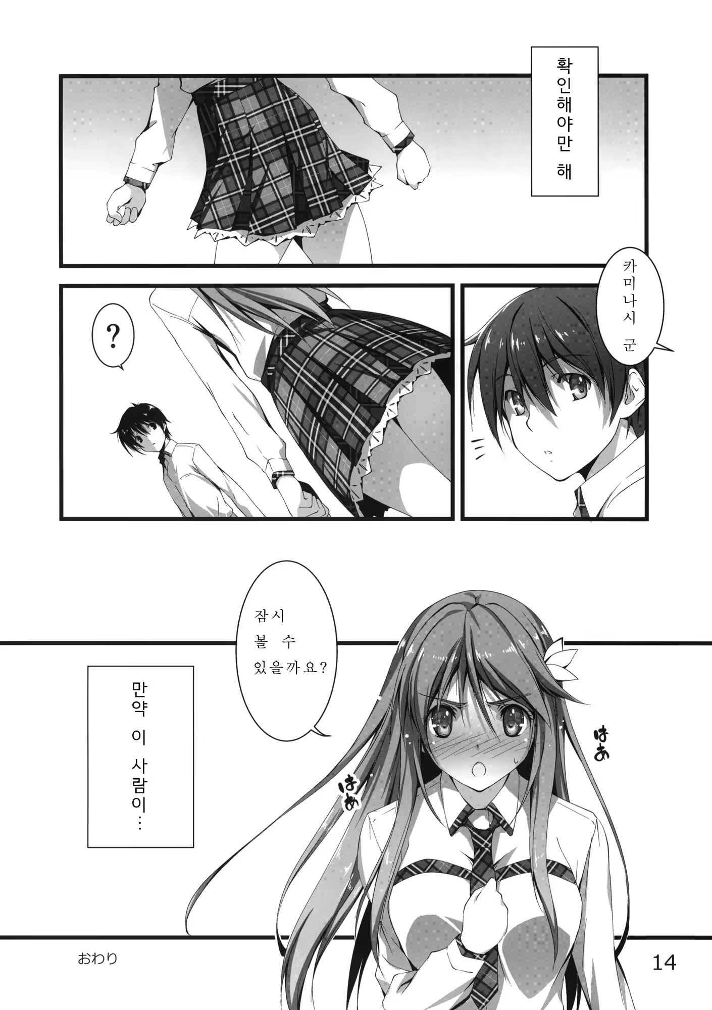 Content 908256 - 14 페이지