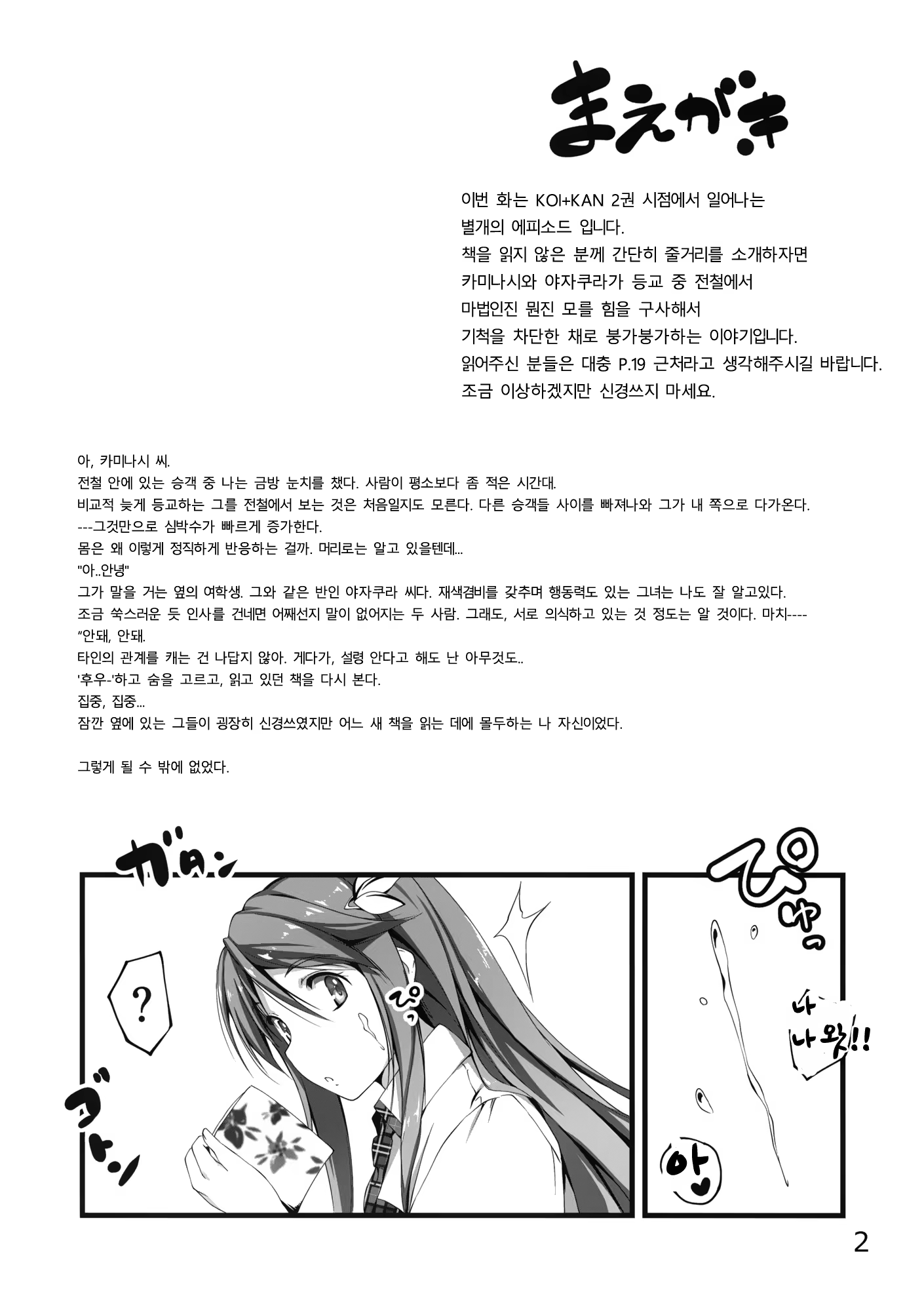 Content 908256 - 2 페이지