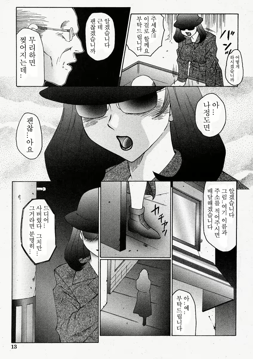 Content 908292 - 15 페이지