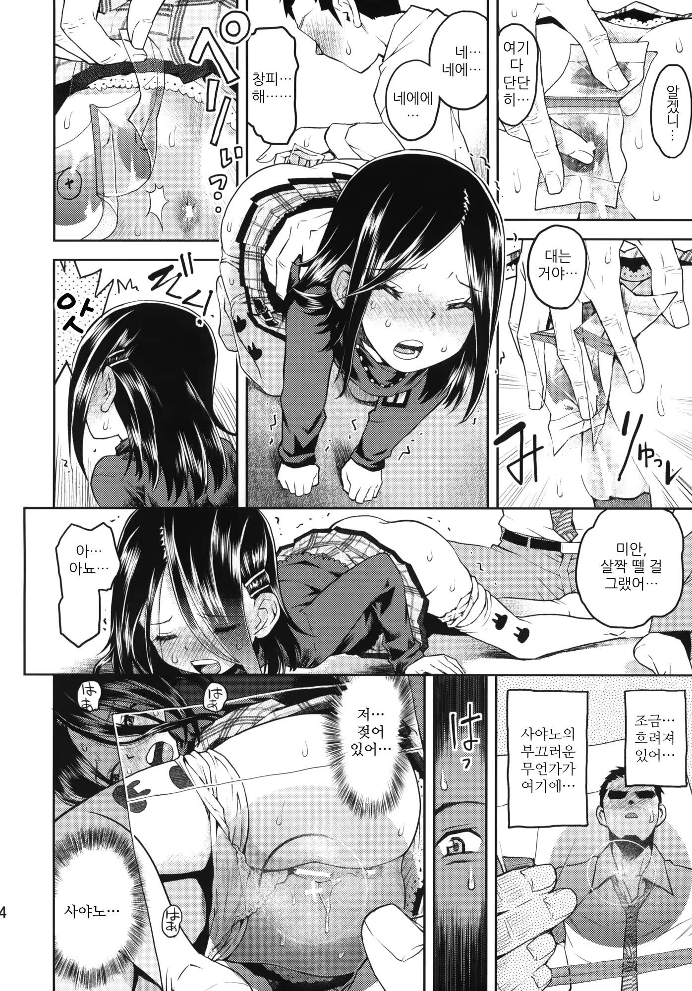 Content 908371 - 13 페이지