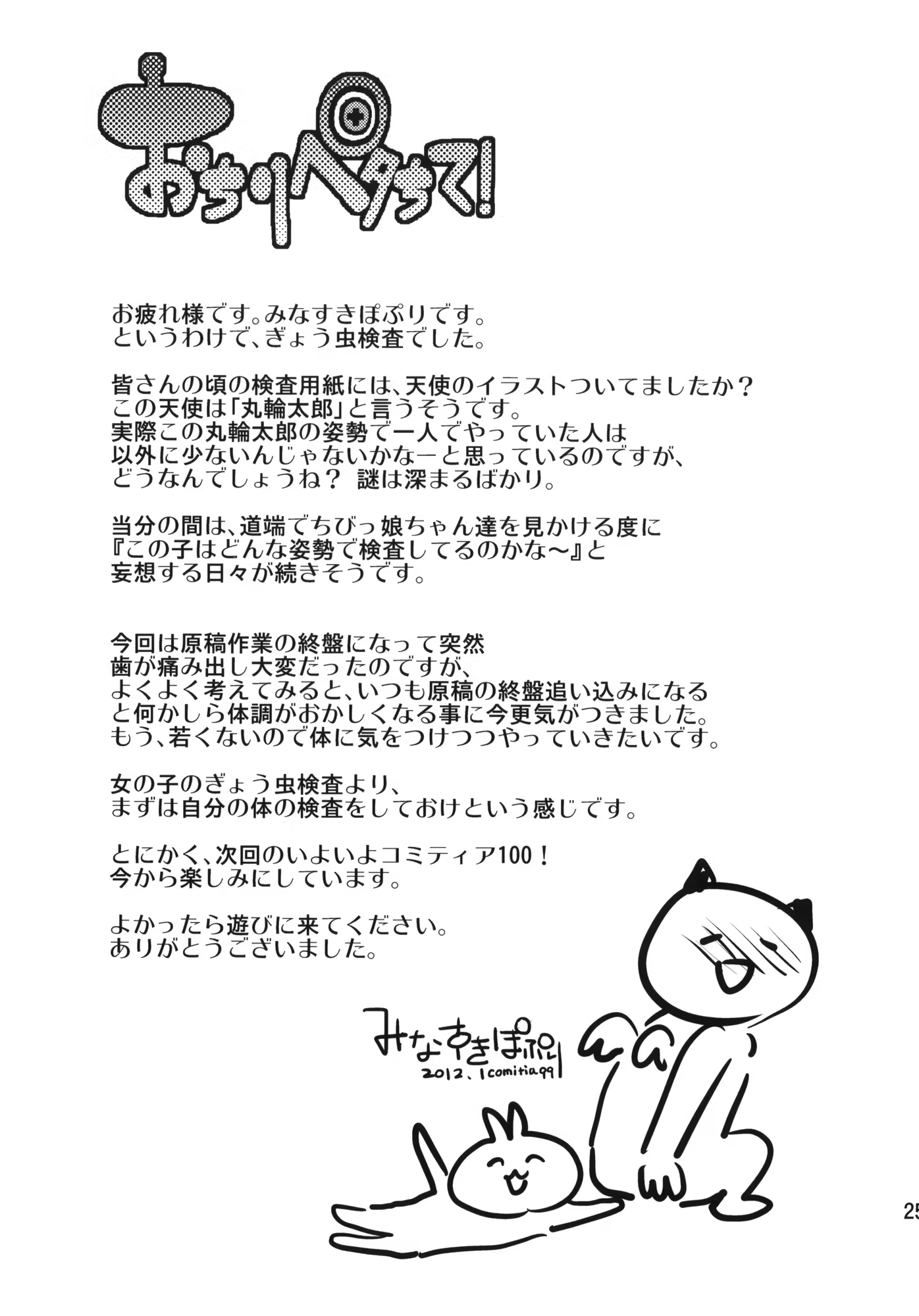 Content 908371 - 24 페이지