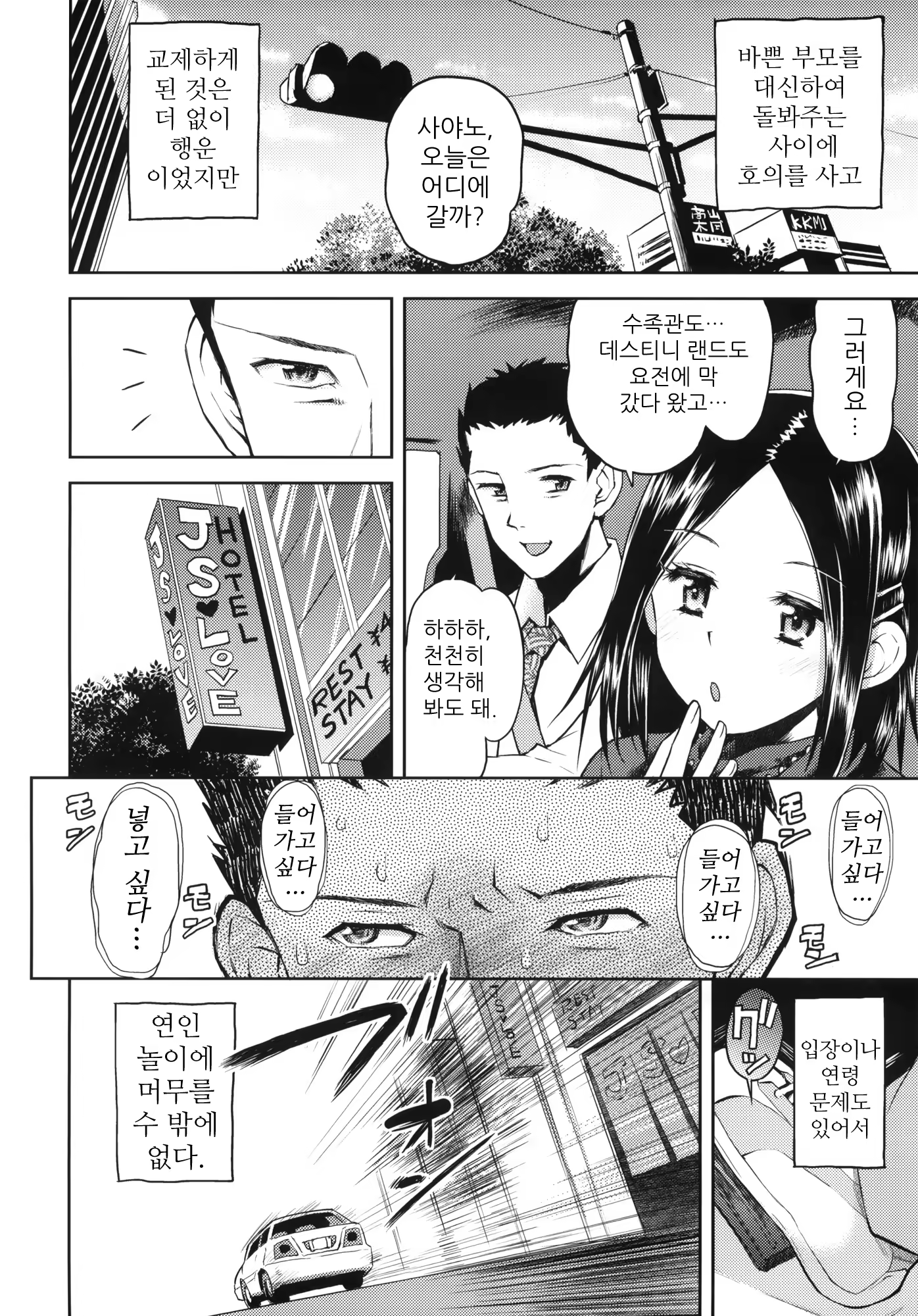 Content 908371 - 5 페이지
