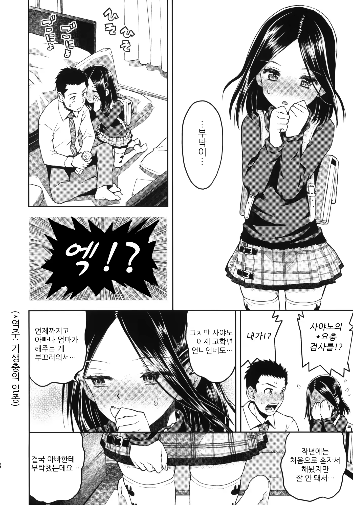 Content 908371 - 7 페이지