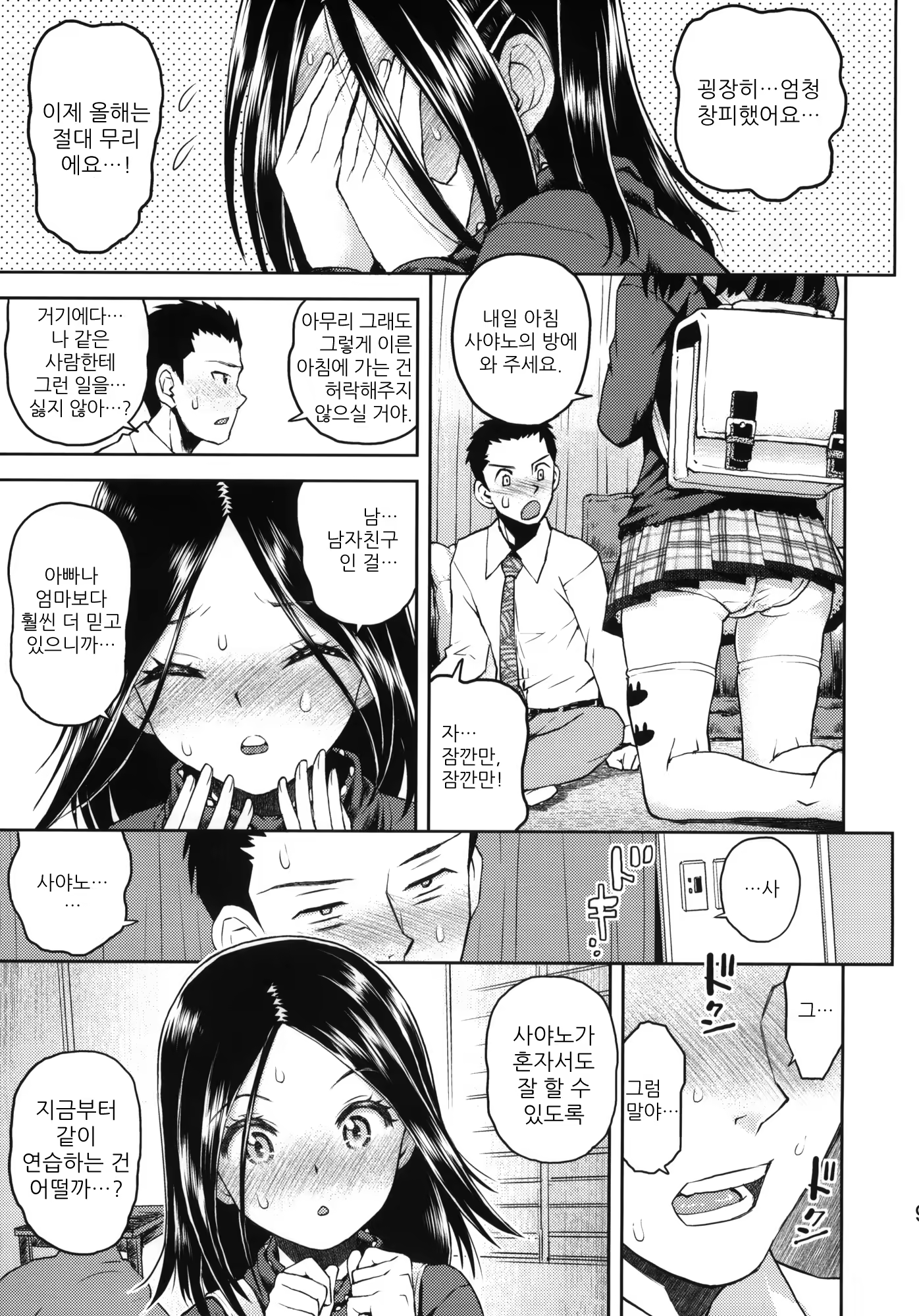 Content 908371 - 8 페이지