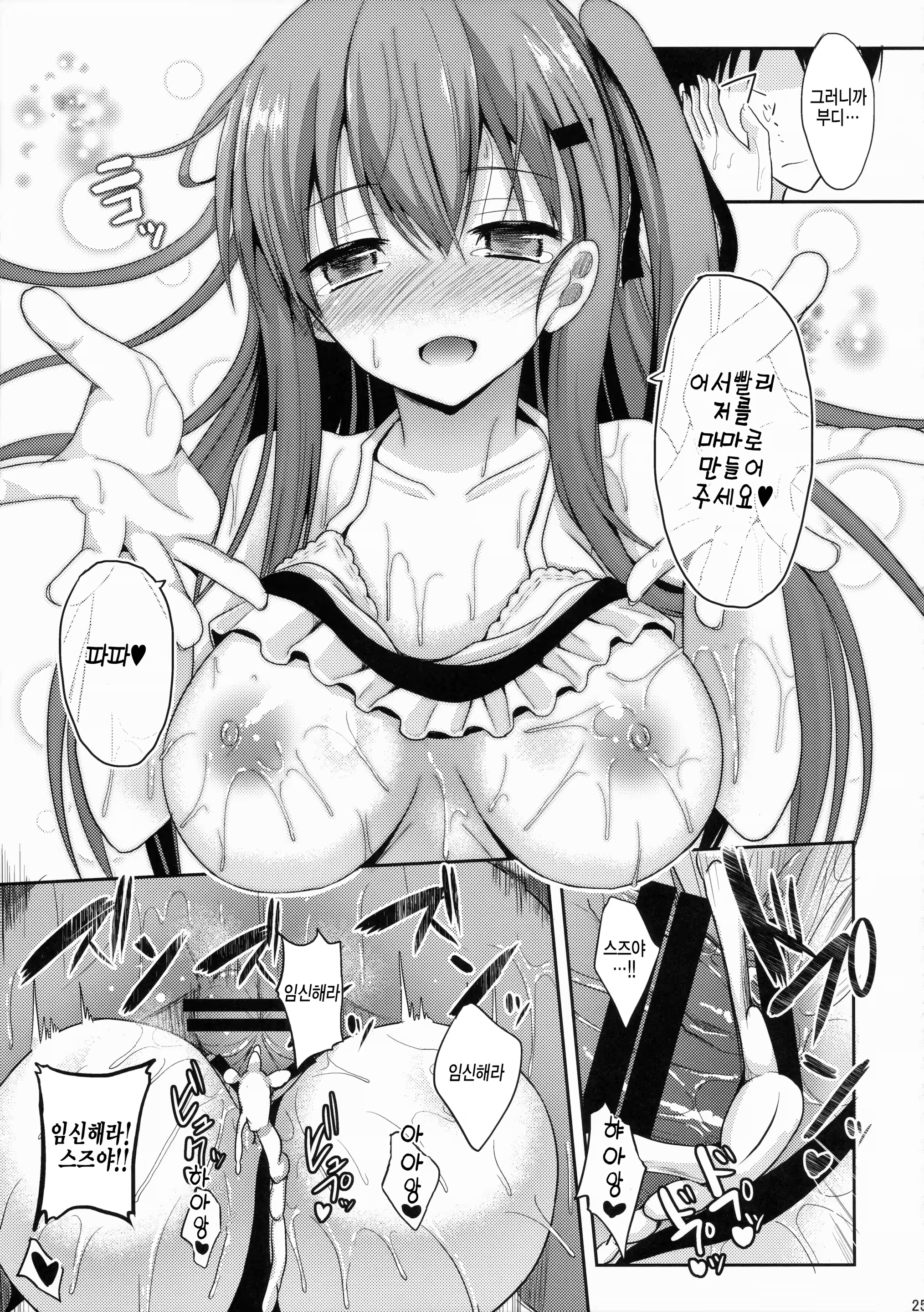Content 908453 - 25 페이지