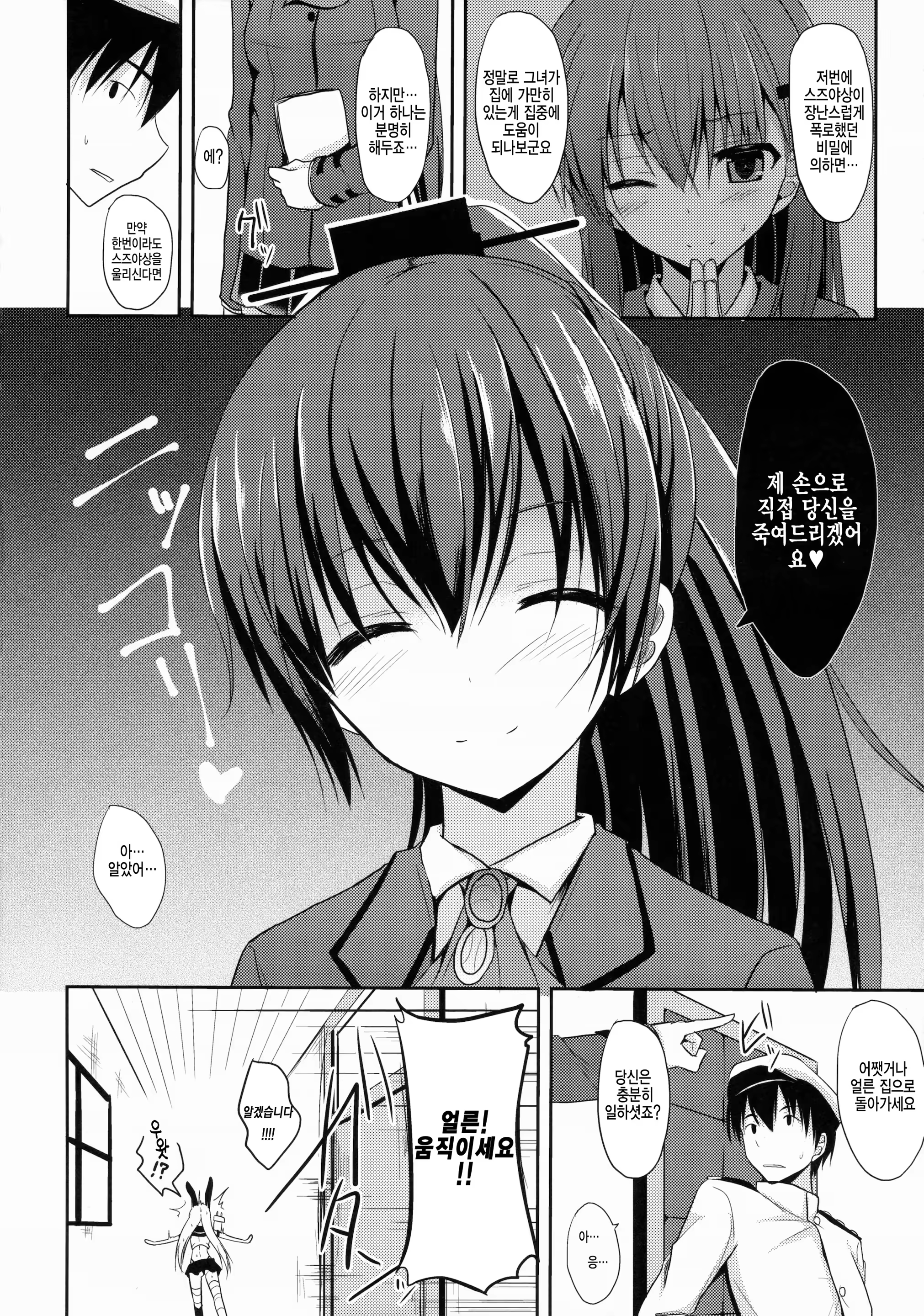 Content 908453 - 6 페이지