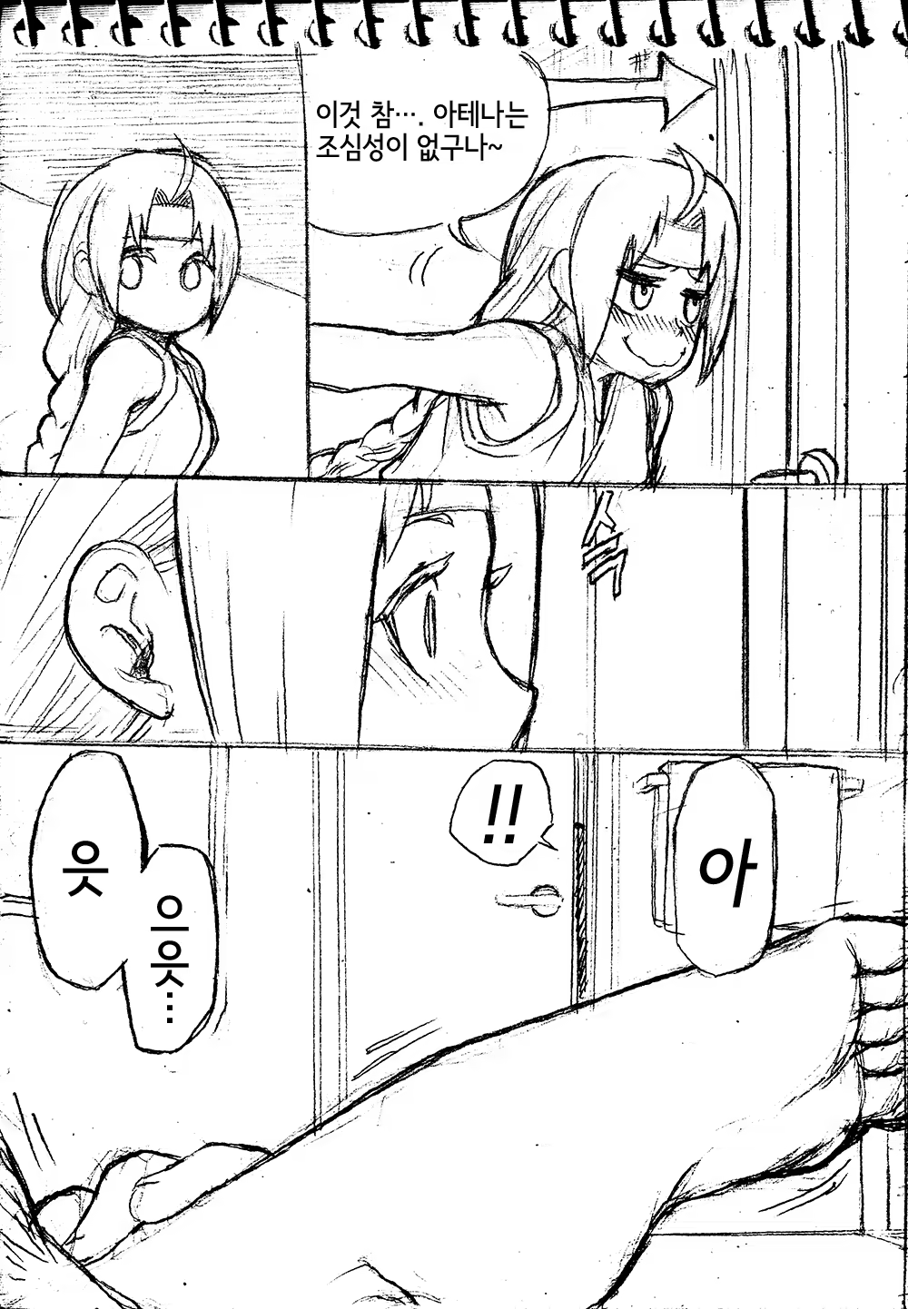 Content 908493 - 5 페이지