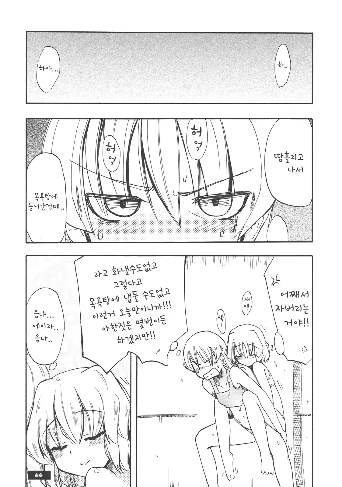 Content 908529 - 16 페이지
