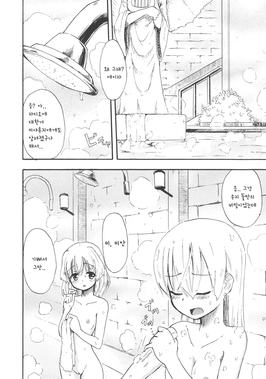 Content 908529 - 3 페이지