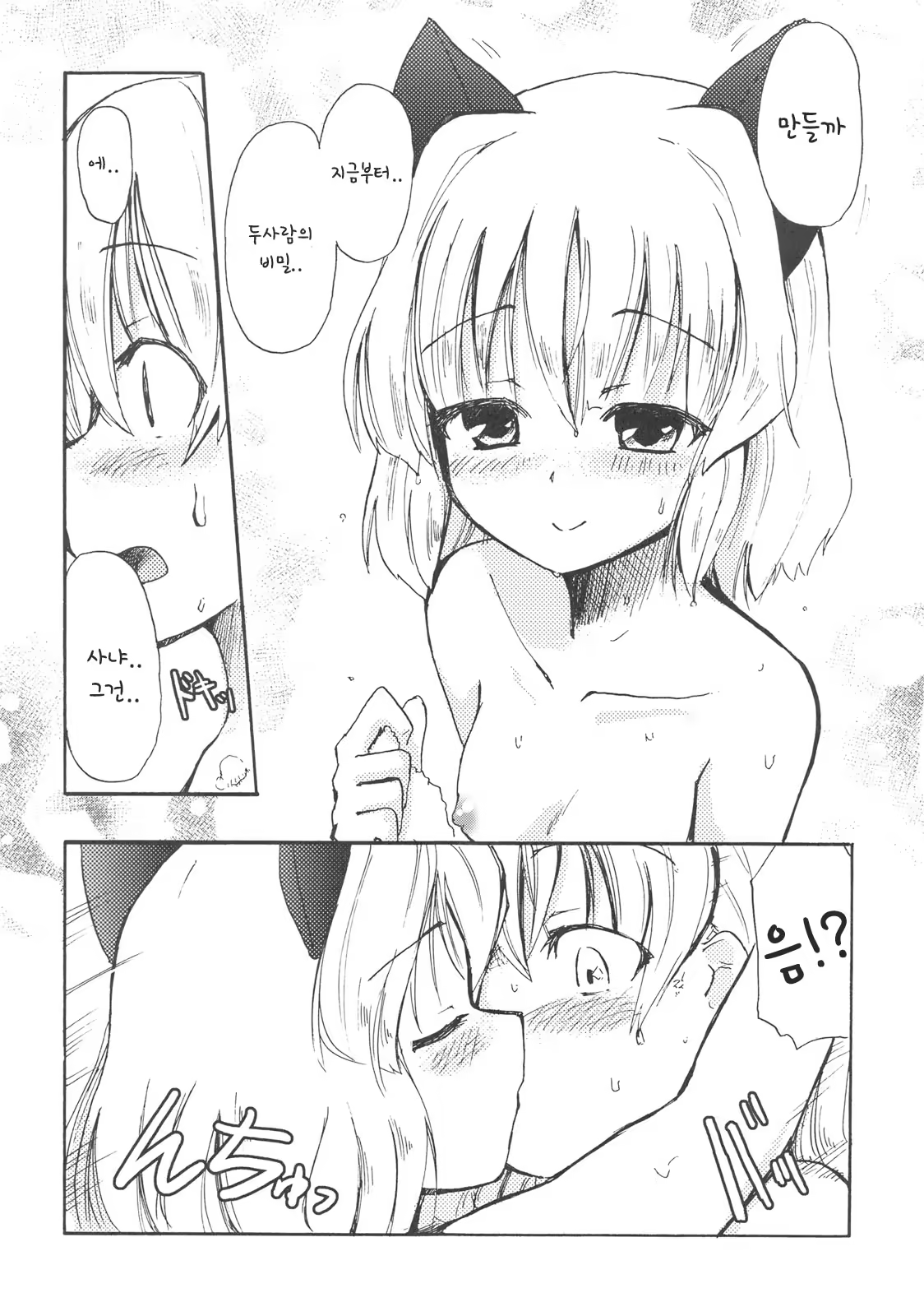 Content 908529 - 5 페이지