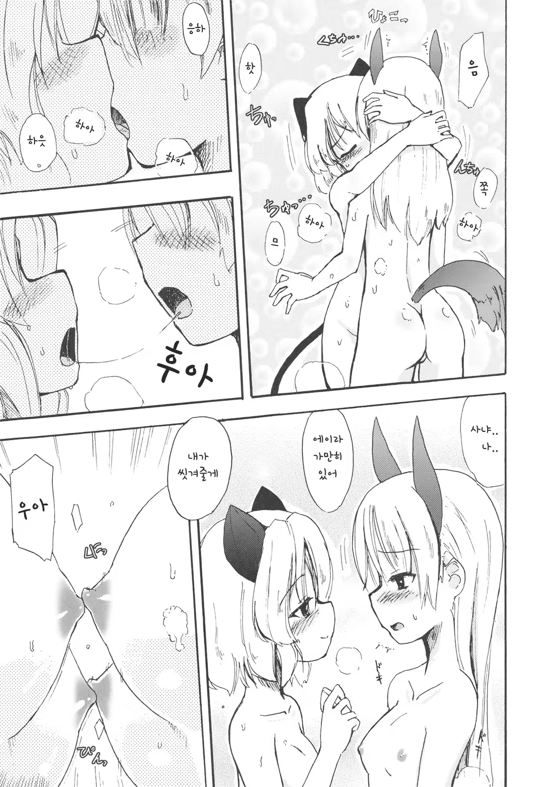 Content 908529 - 6 페이지
