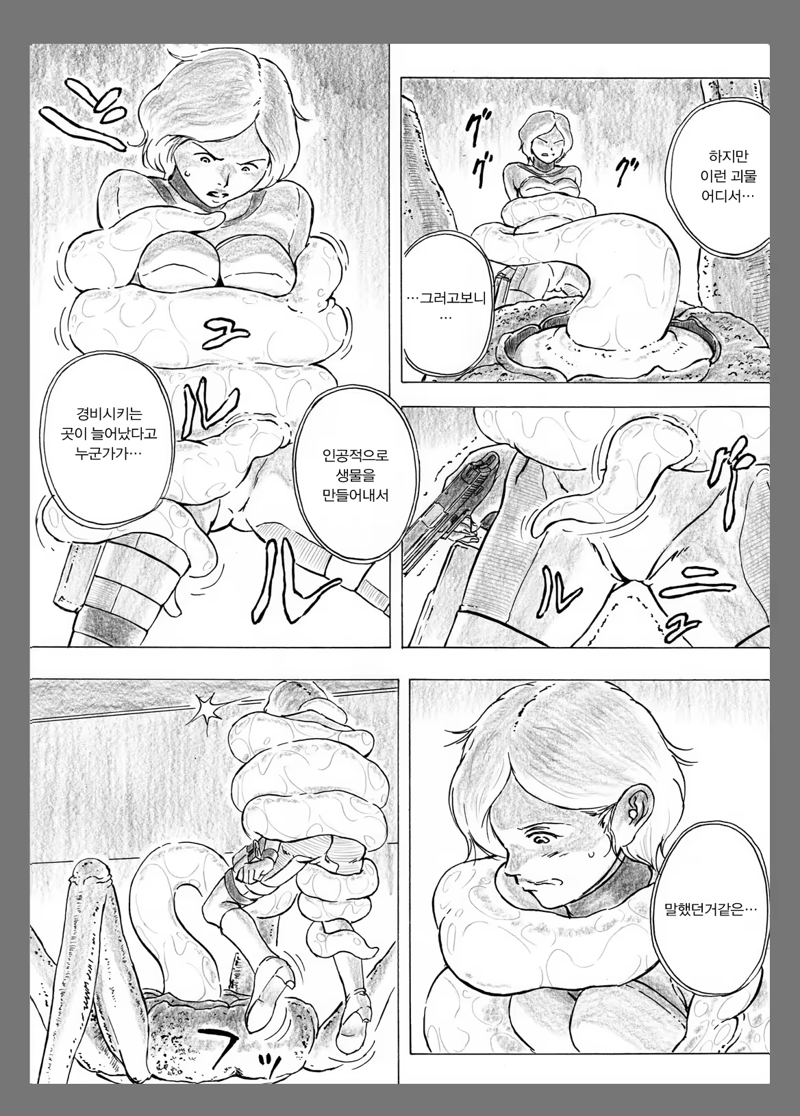 Content 908543 - 14 페이지
