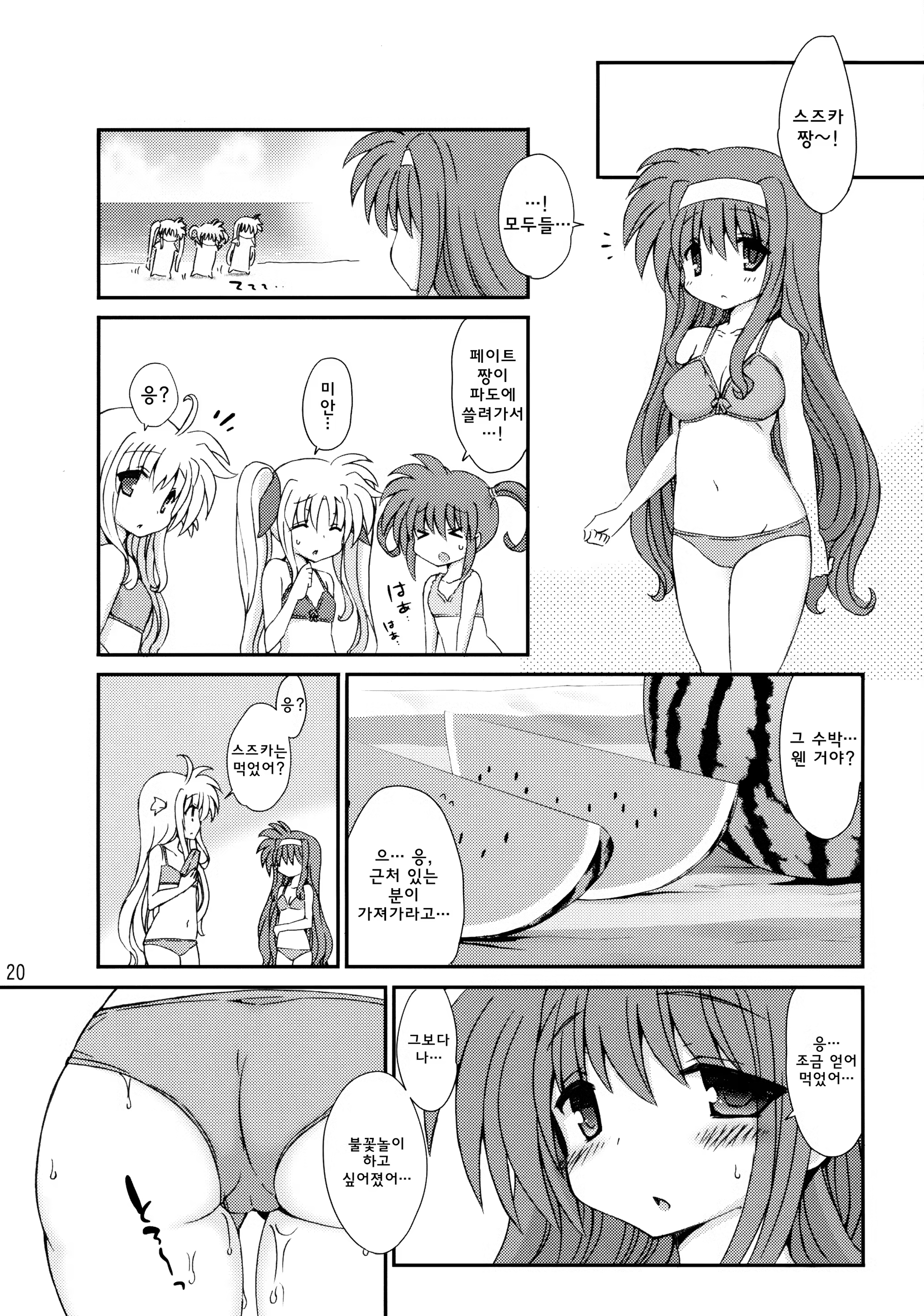 Content 908552 - 19 페이지