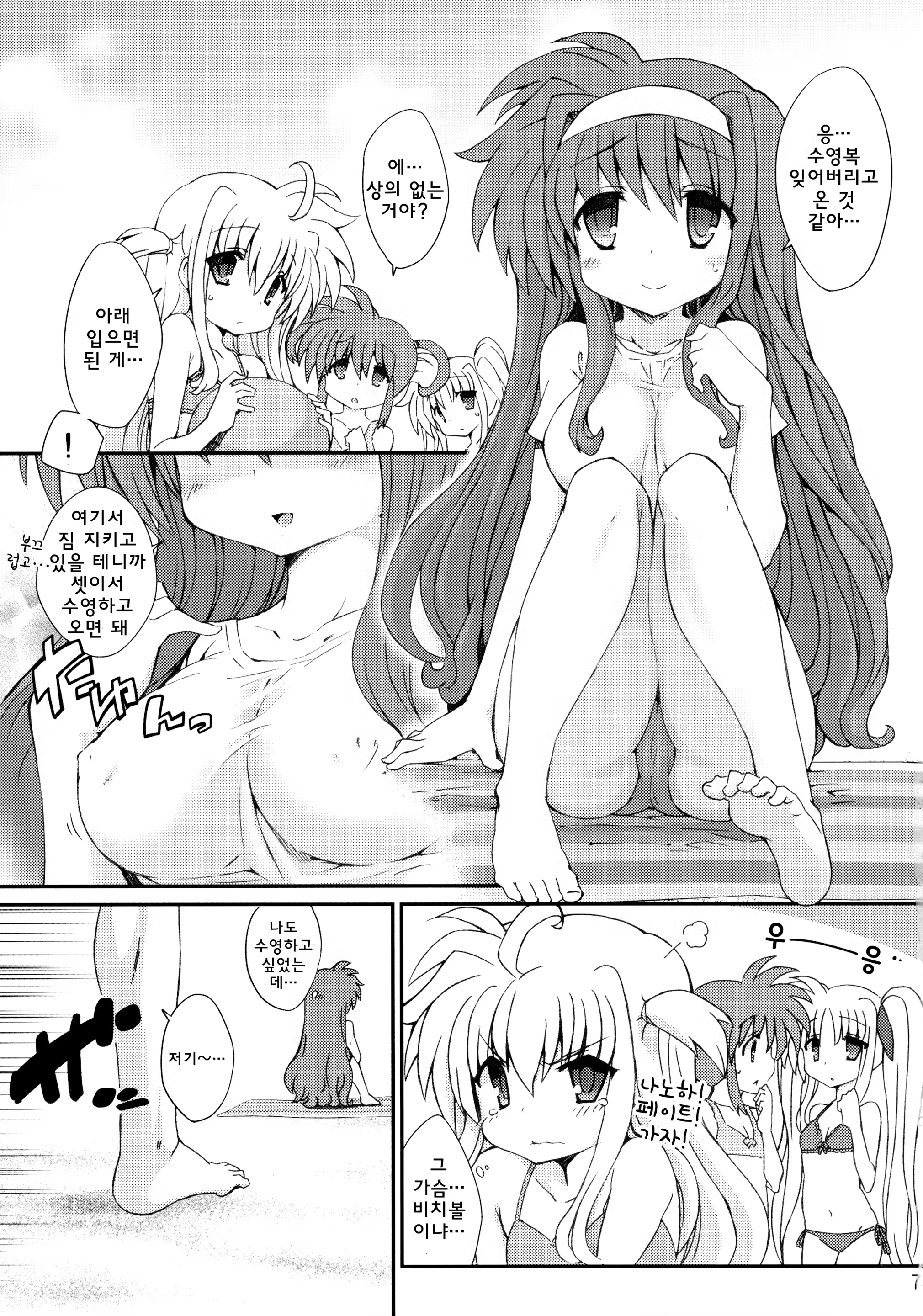 Content 908552 - 6 페이지