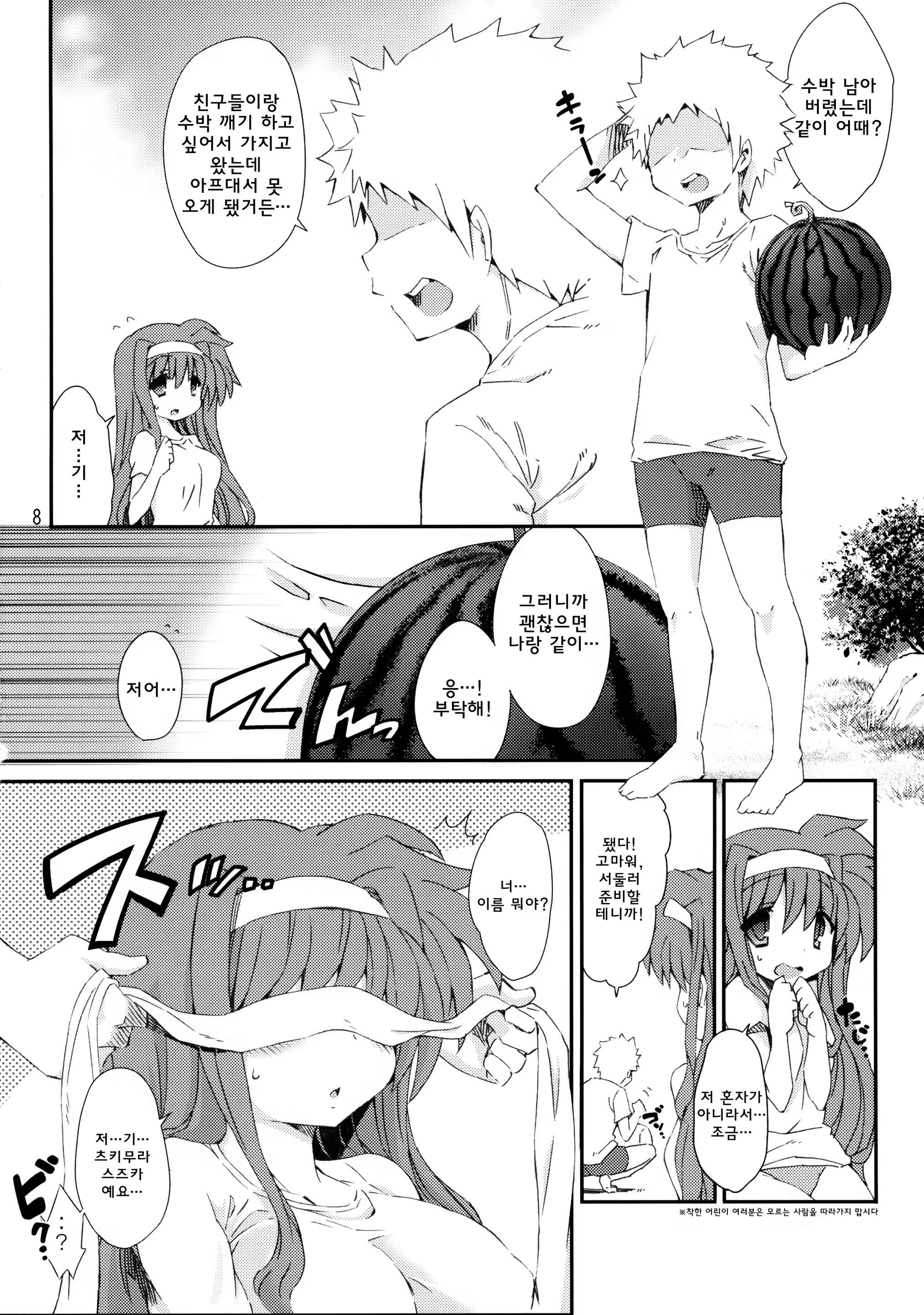 Content 908552 - 7 페이지
