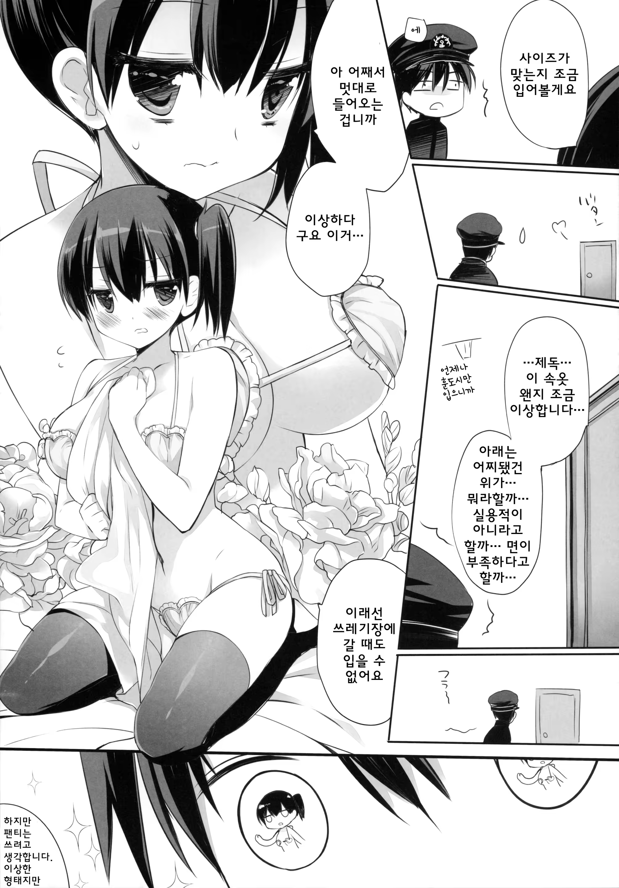 Content 908554 - 7 페이지