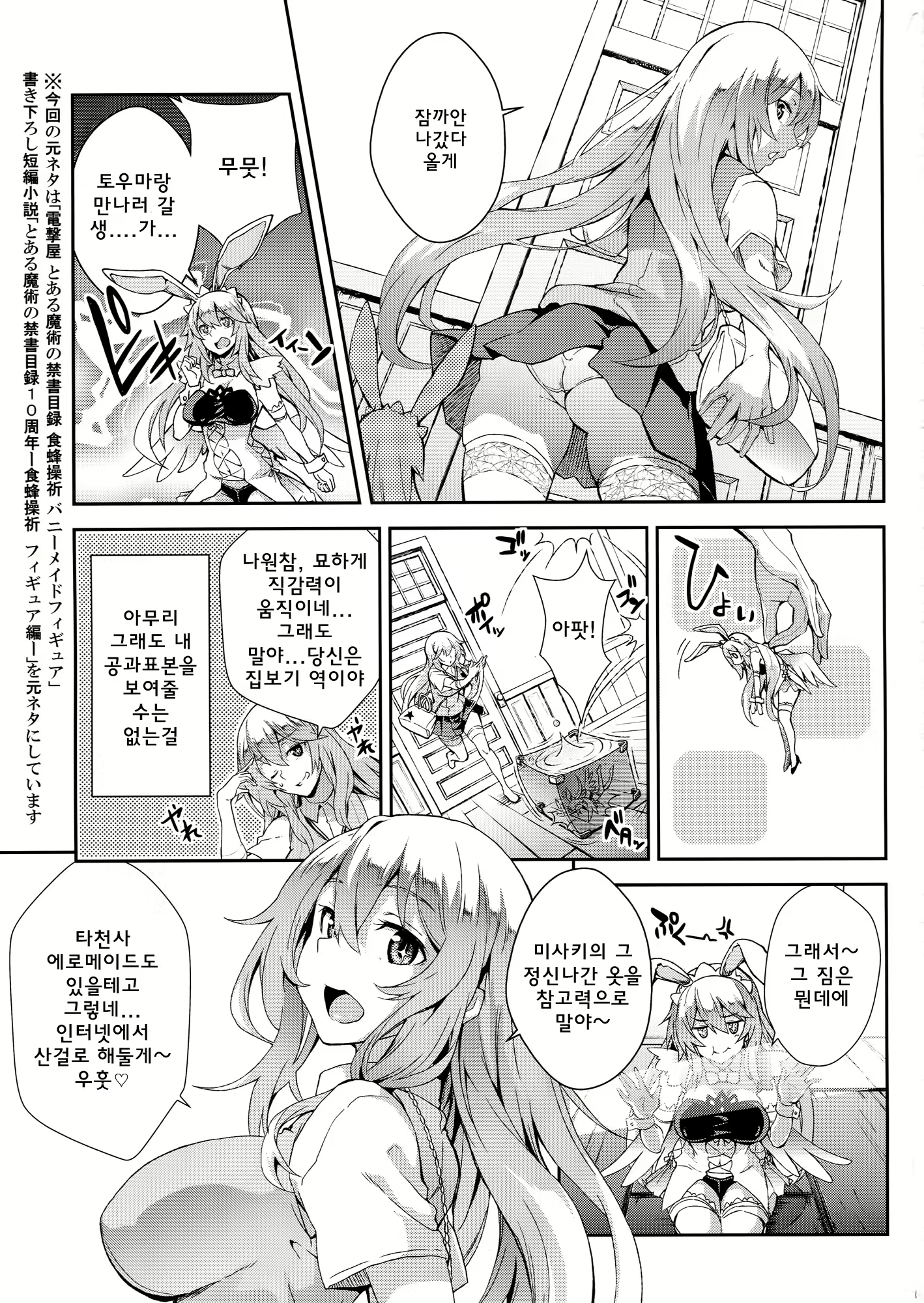 Content 908560 - 2 페이지