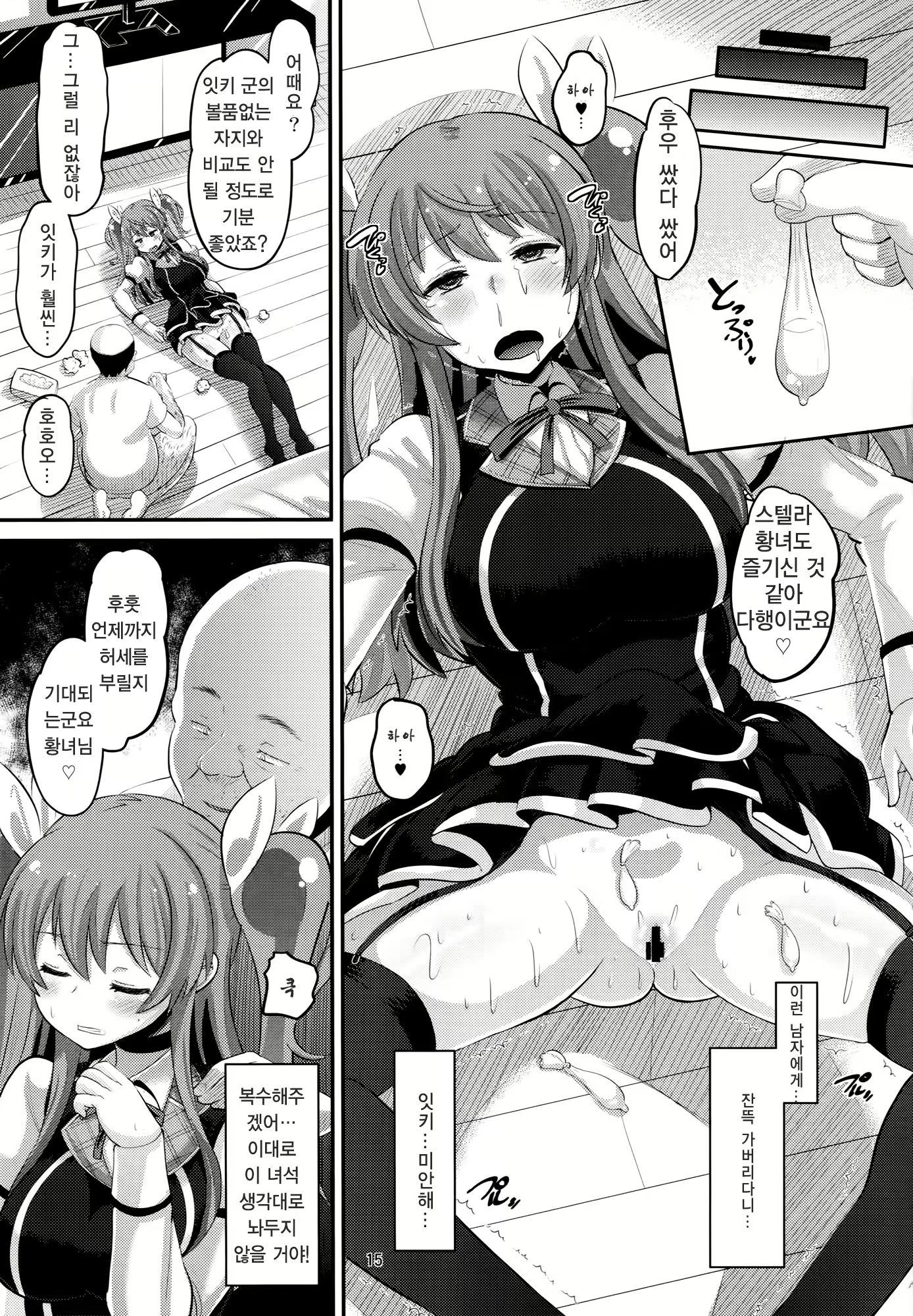 Content 908584 - 14 페이지