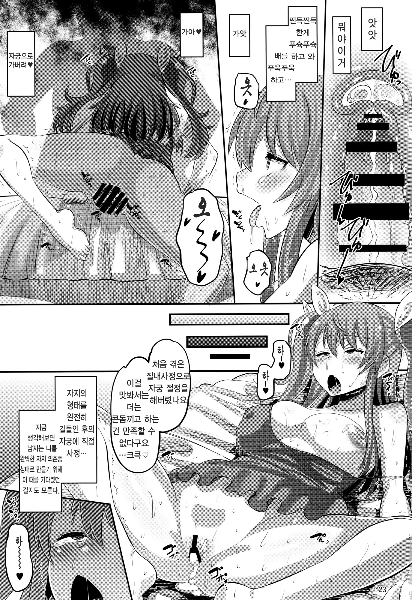 Content 908584 - 22 페이지