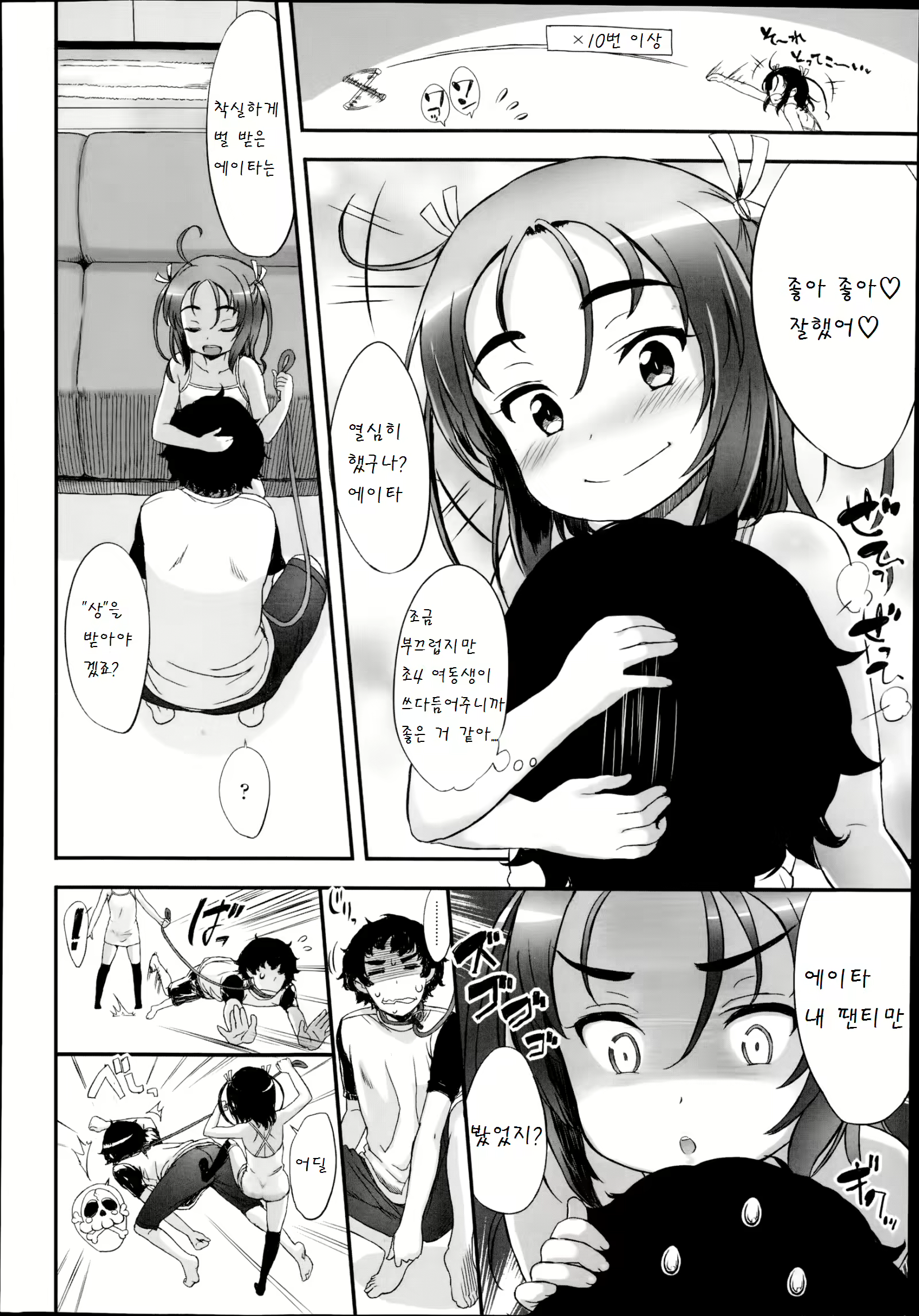Content 908624 - 6 페이지