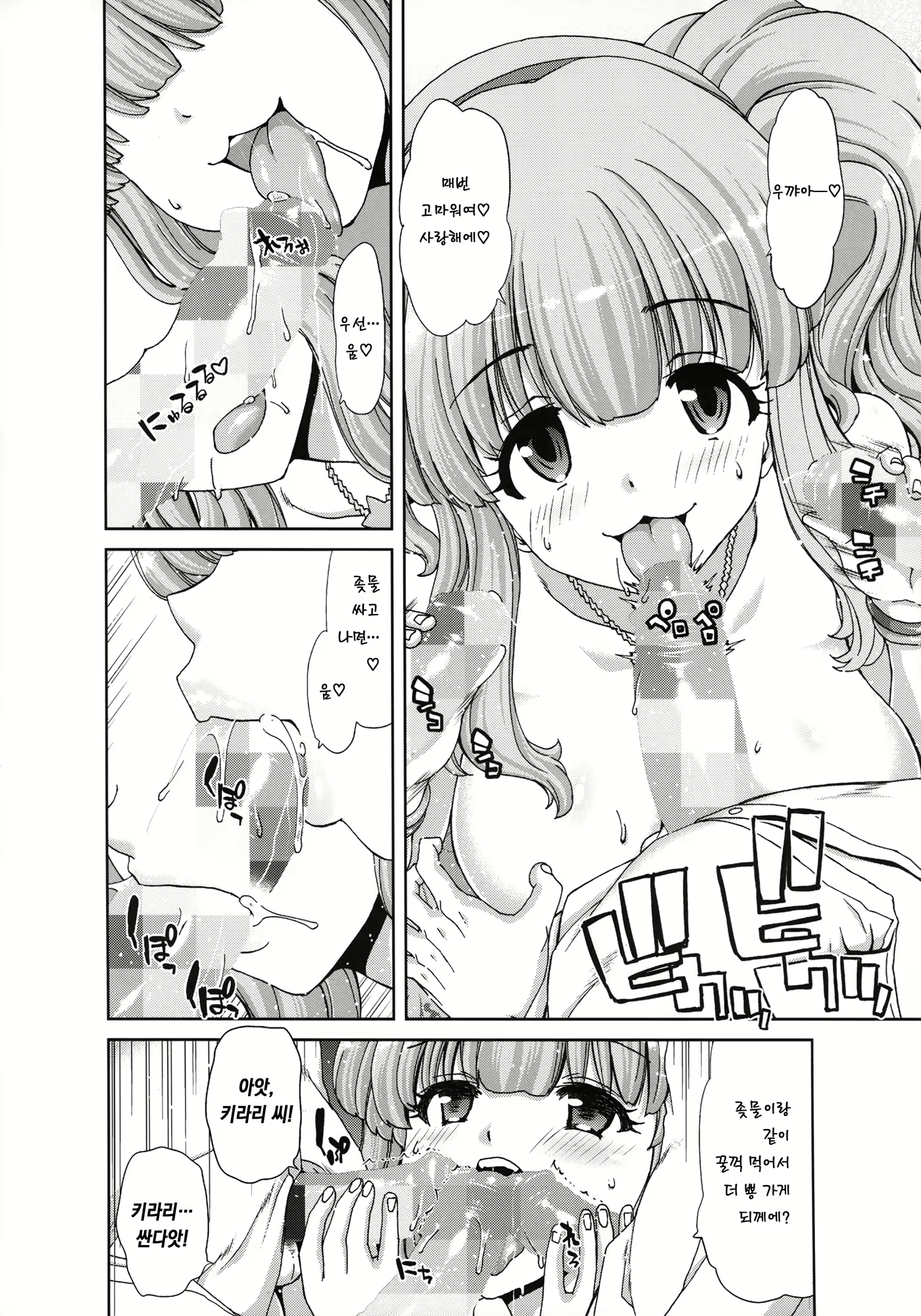 Content 908717 - 17 페이지