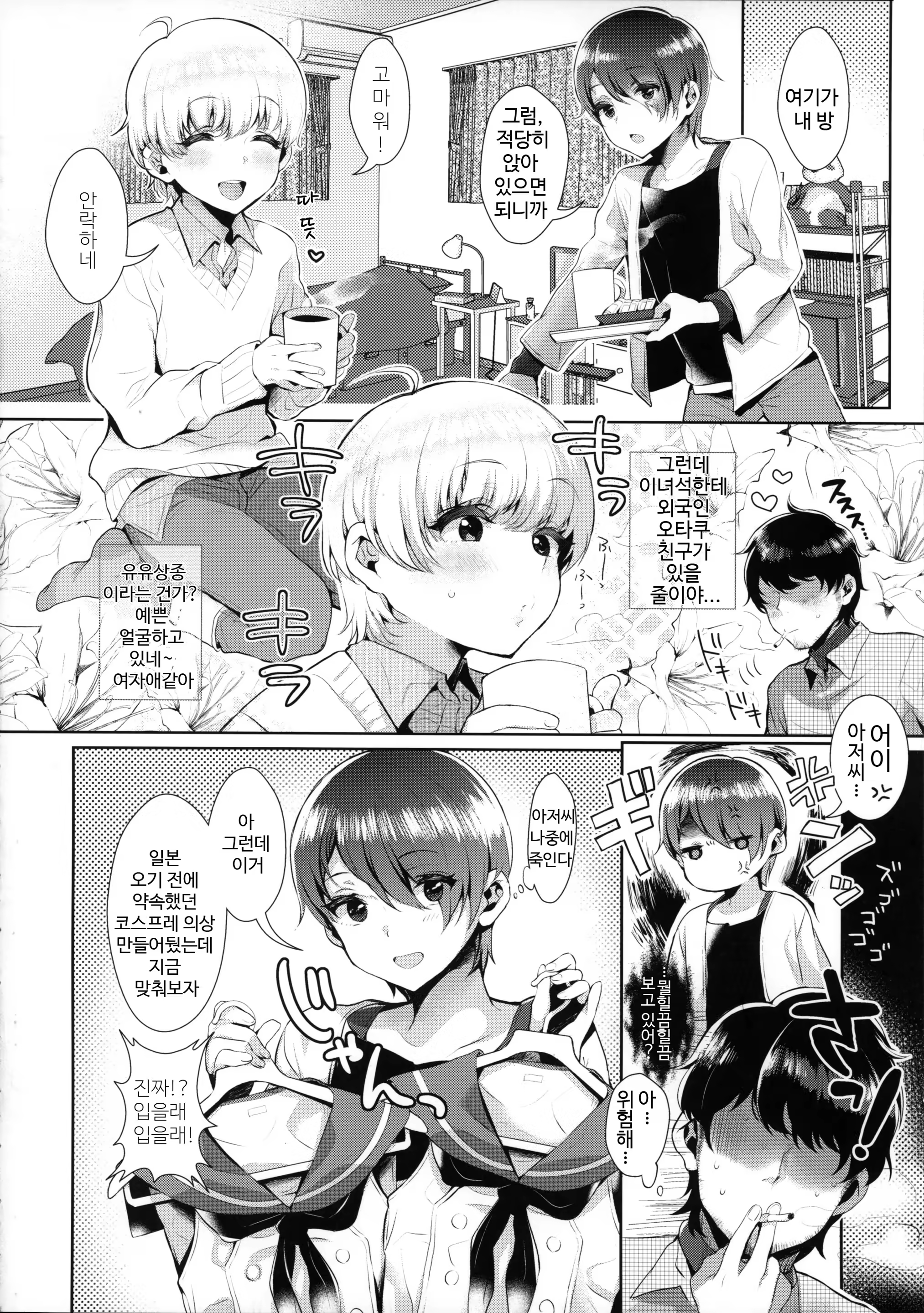 Content 908834 - 6 페이지