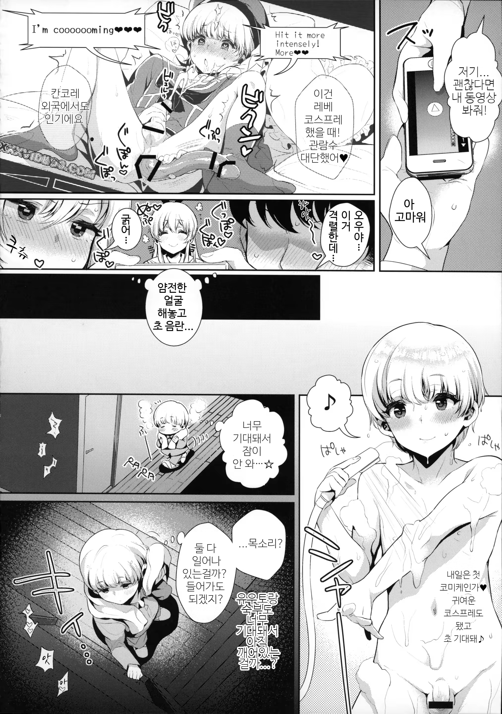 Content 908834 - 8 페이지