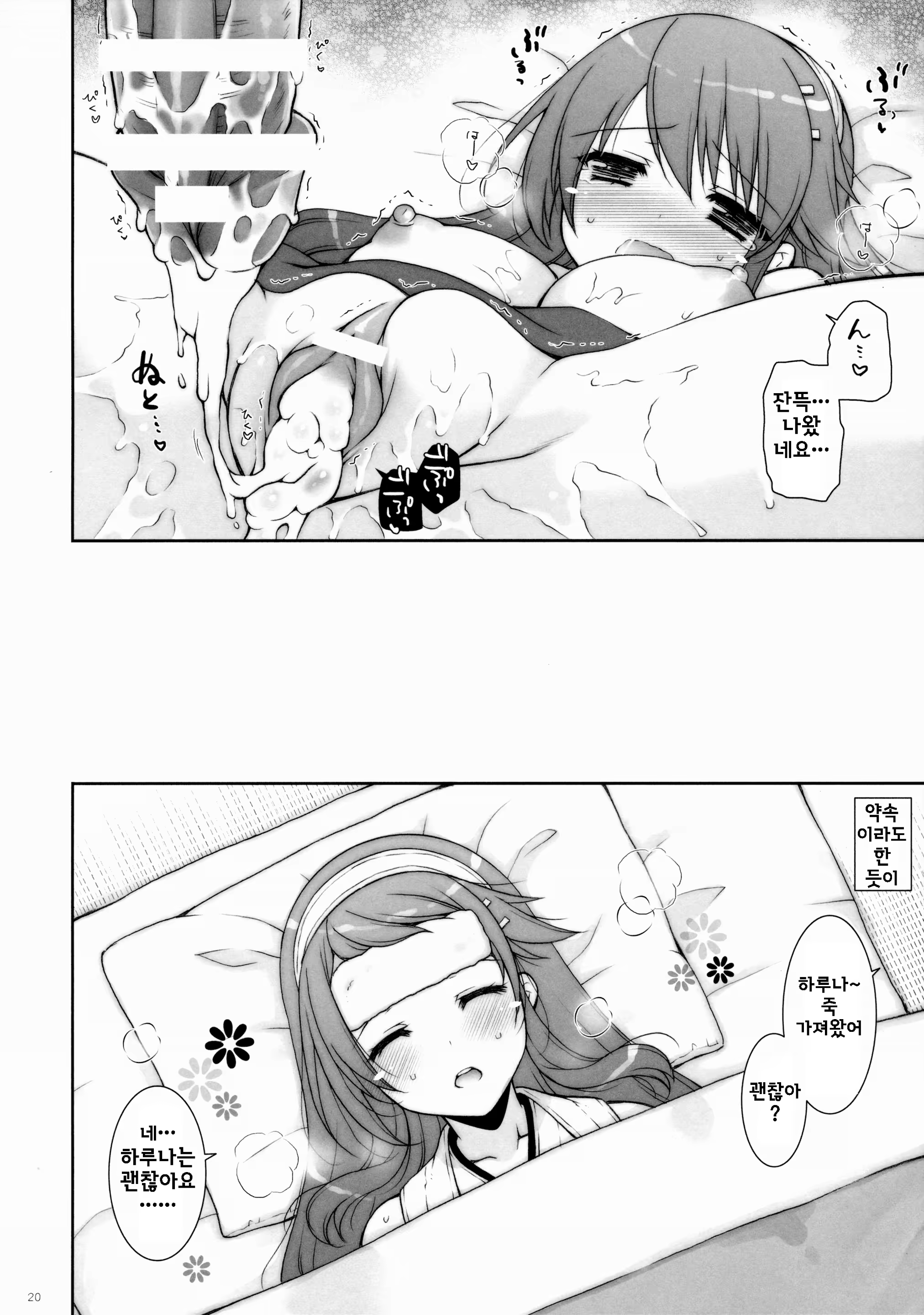 Content 908836 - 20 페이지
