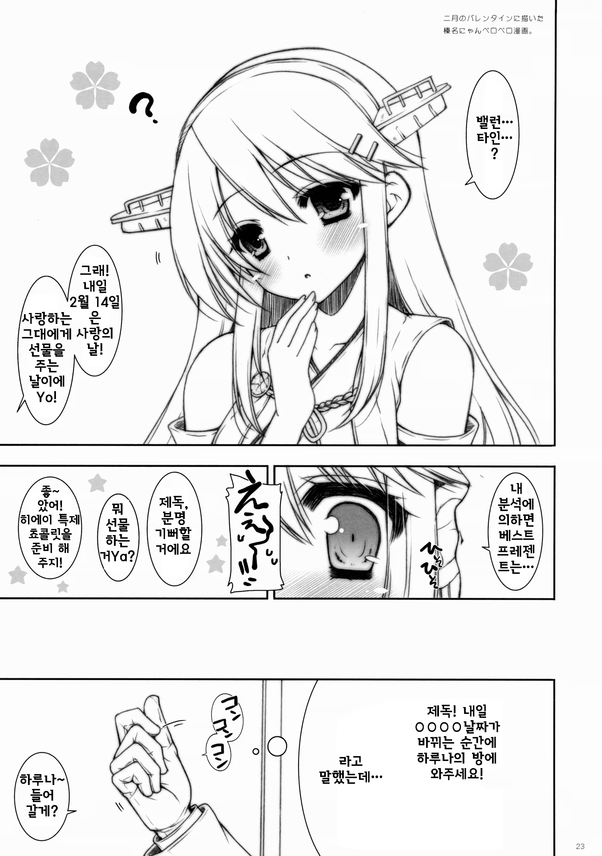 Content 908836 - 23 페이지