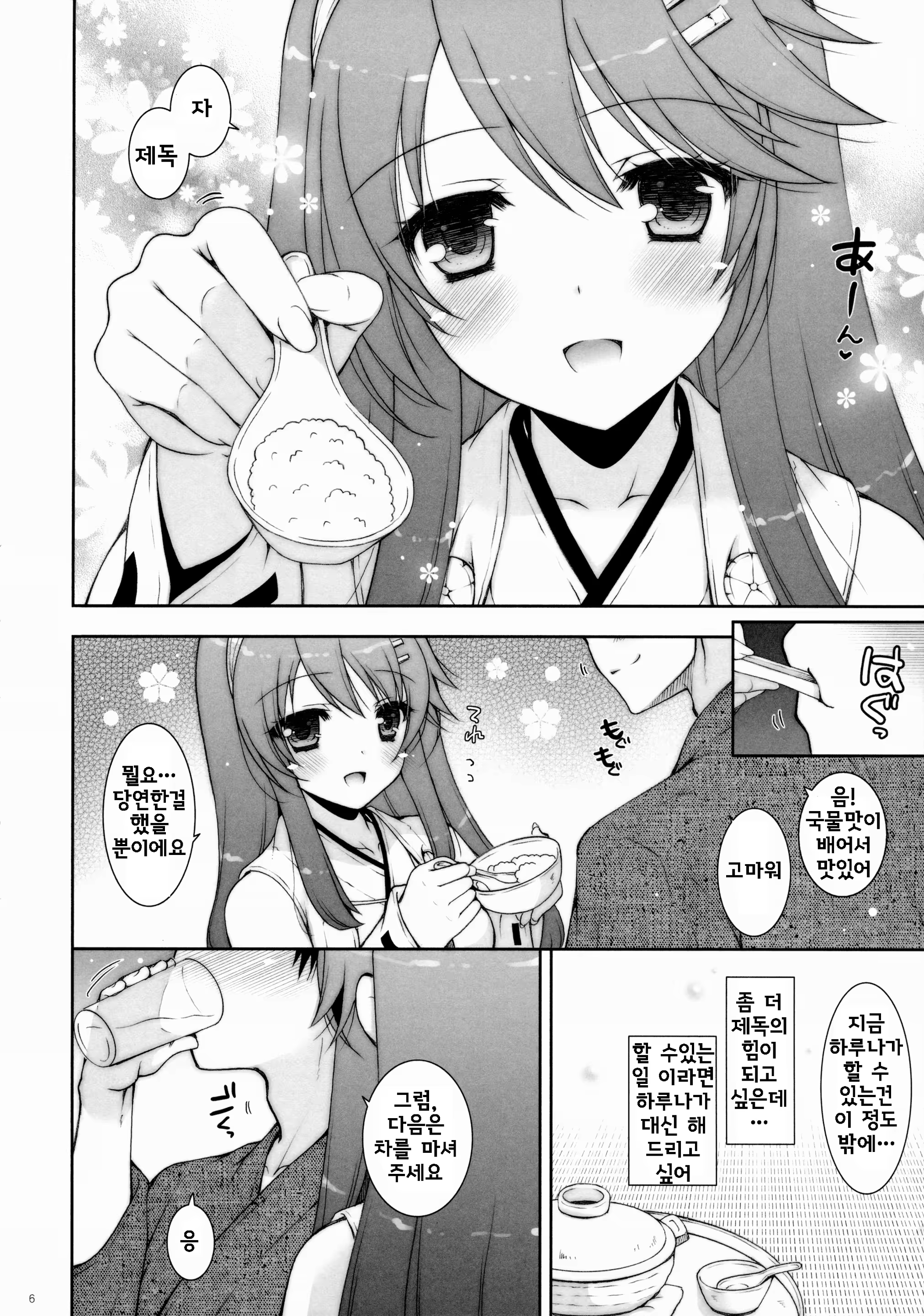 Content 908836 - 6 페이지