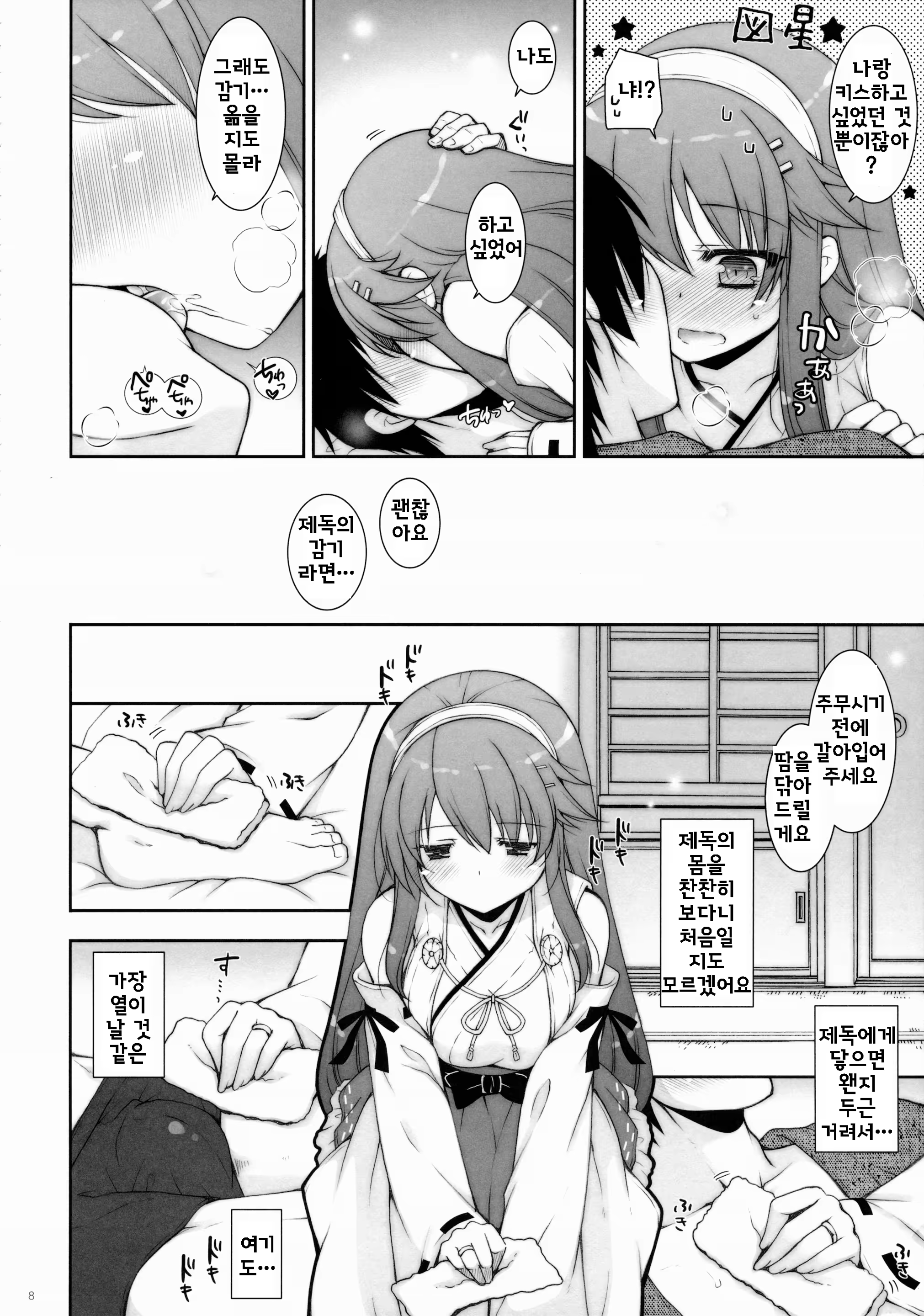 Content 908836 - 8 페이지