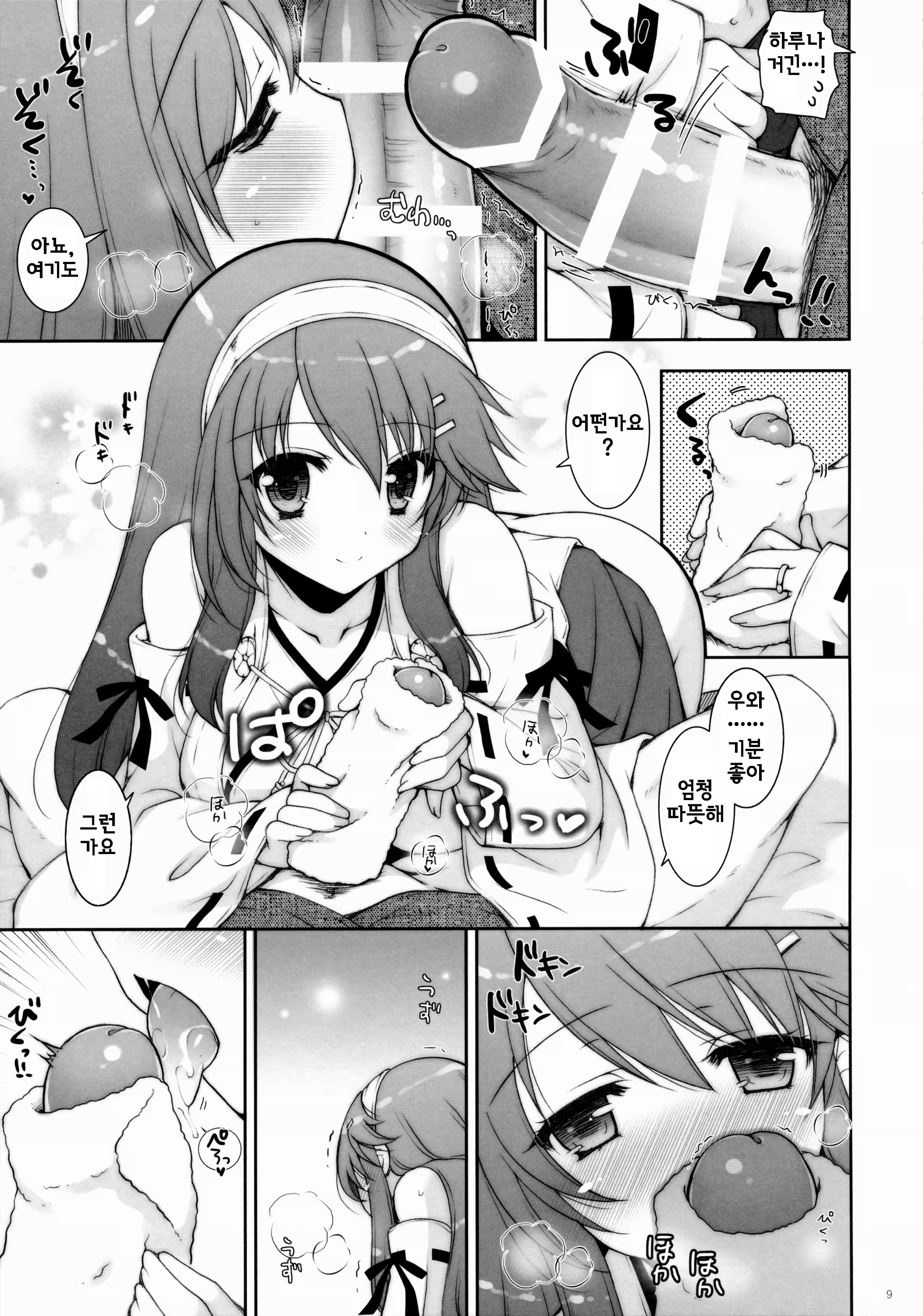 Content 908836 - 9 페이지