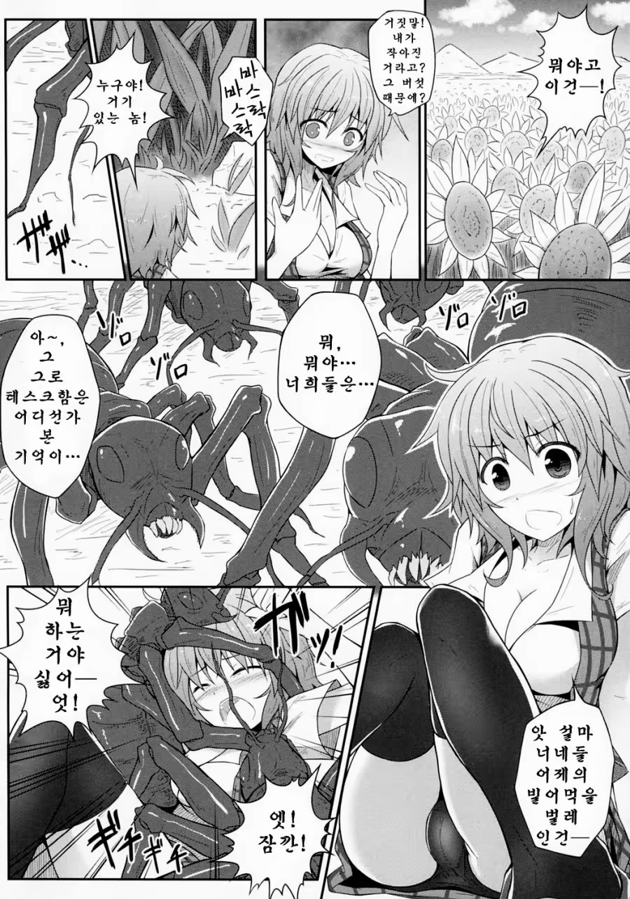 Content 909414 - 6 페이지
