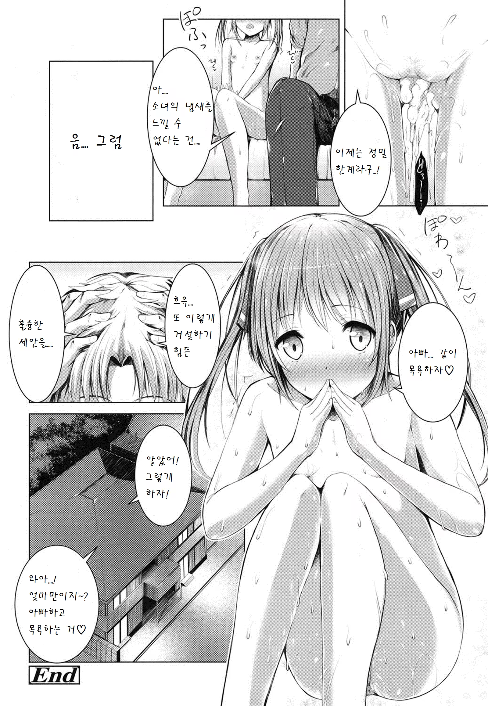 Content 909695 - 24 페이지