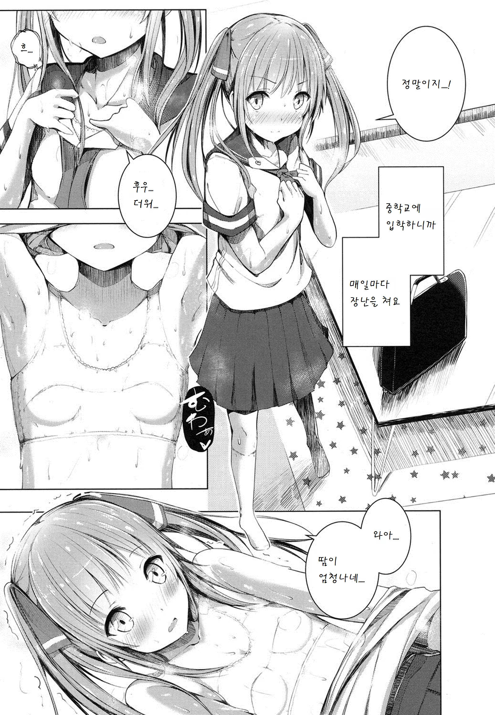 Content 909695 - 3 페이지
