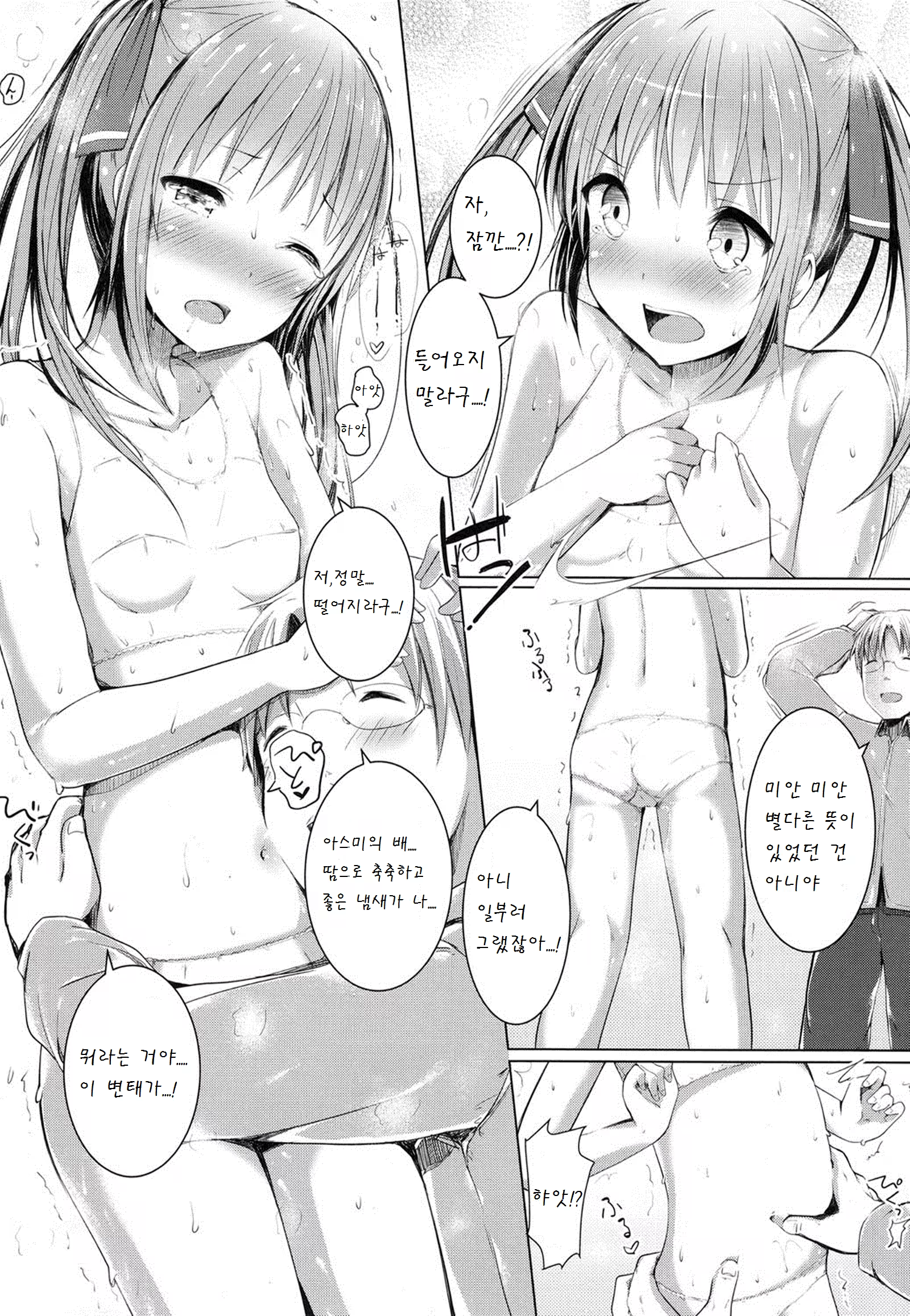 Content 909695 - 6 페이지