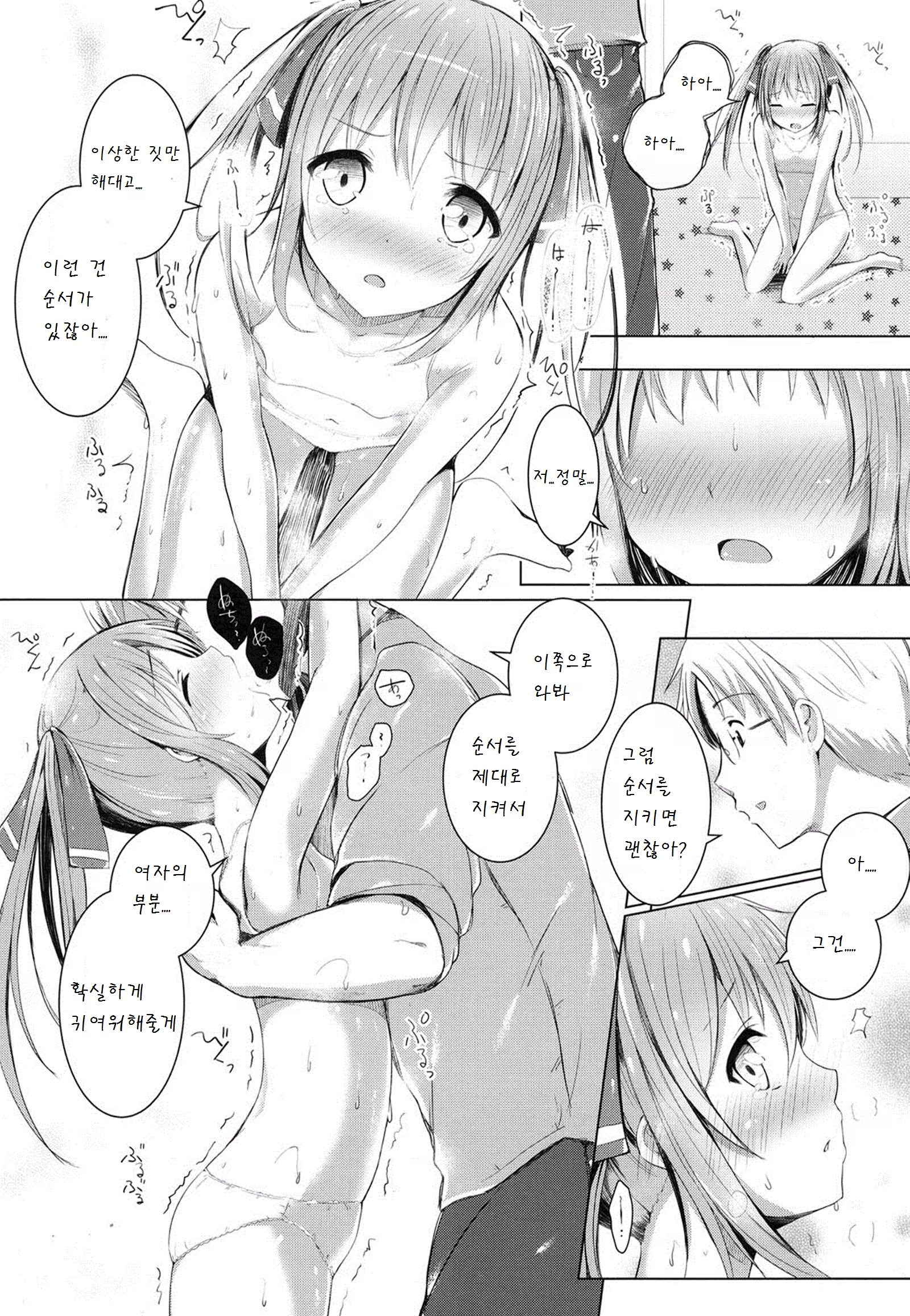 Content 909695 - 8 페이지
