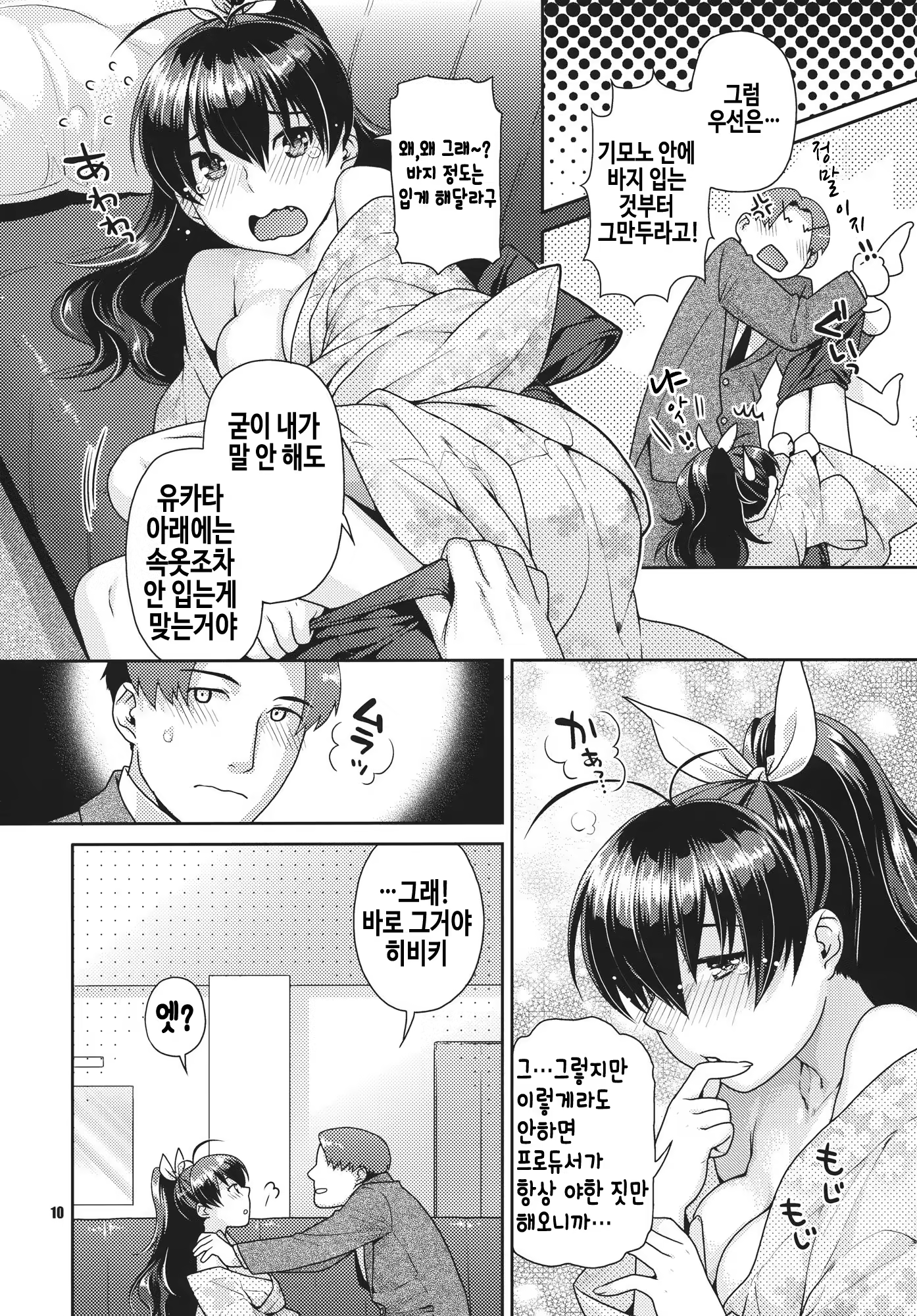 Content 909892 - 10 페이지