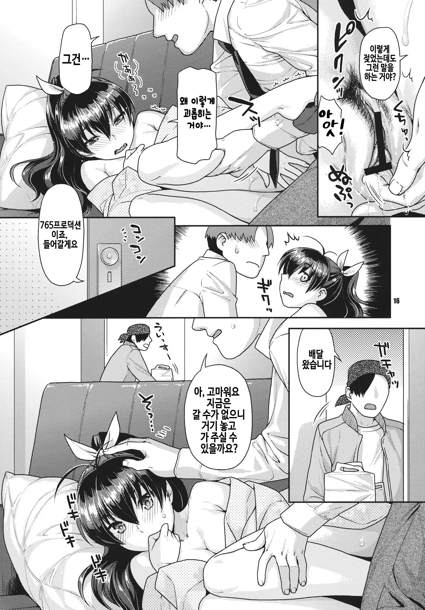 Content 909892 - 16 페이지