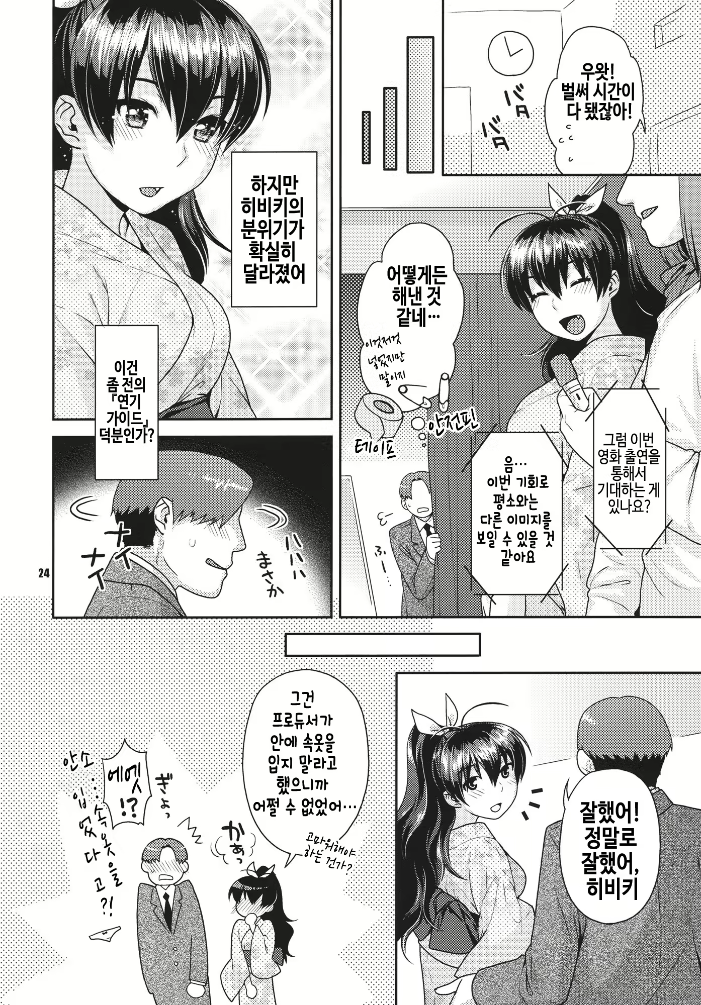 Content 909892 - 24 페이지