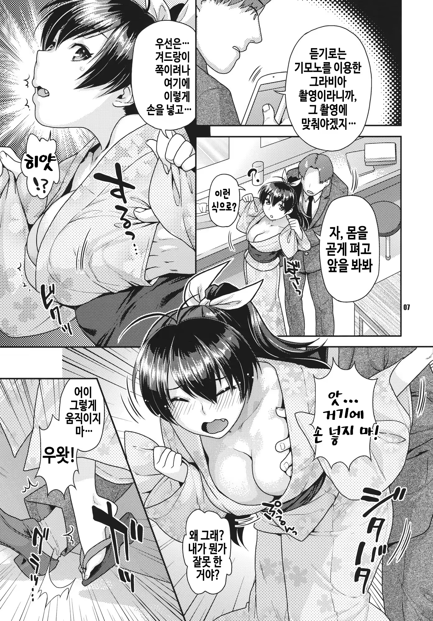 Content 909892 - 7 페이지
