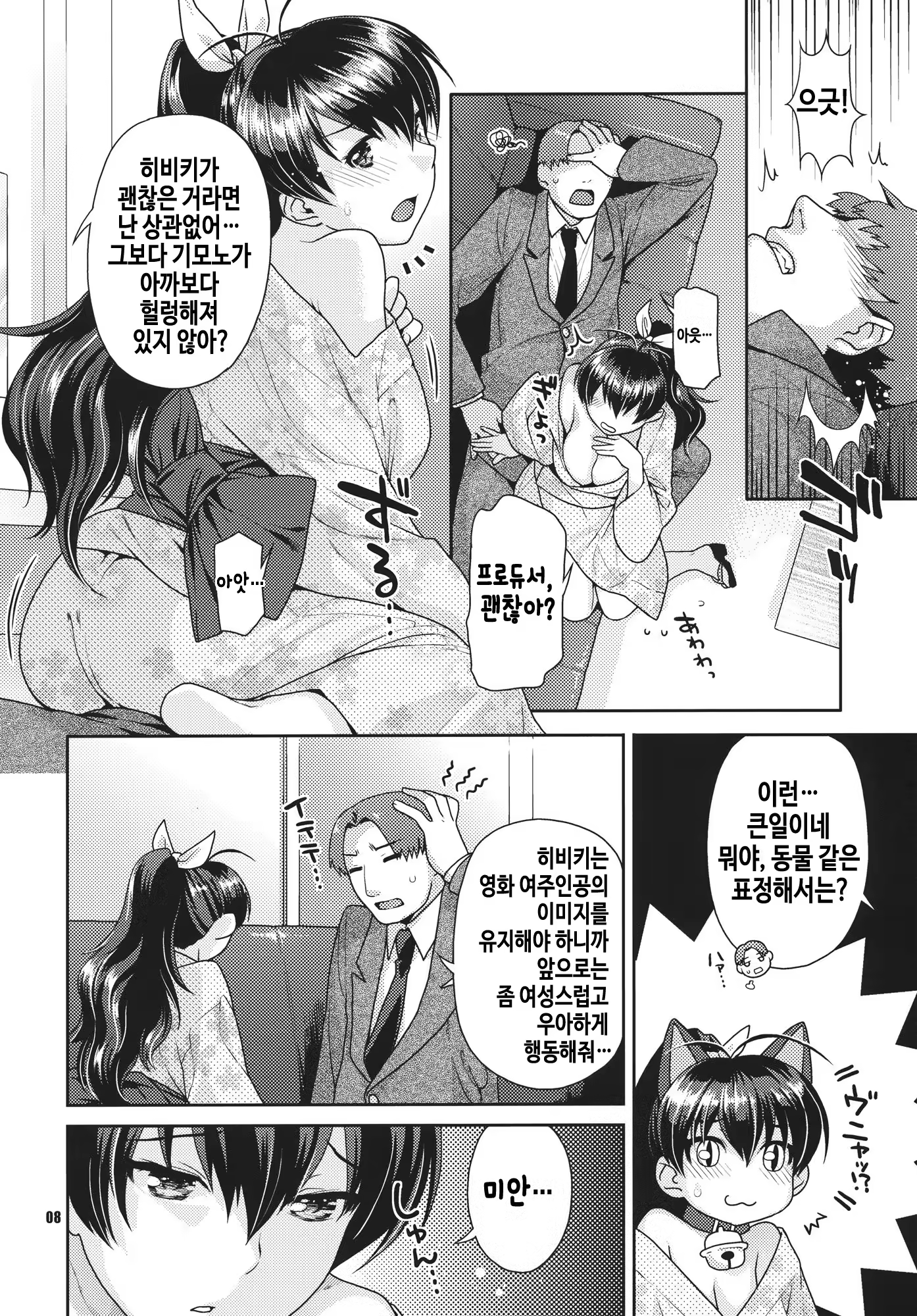 Content 909892 - 8 페이지