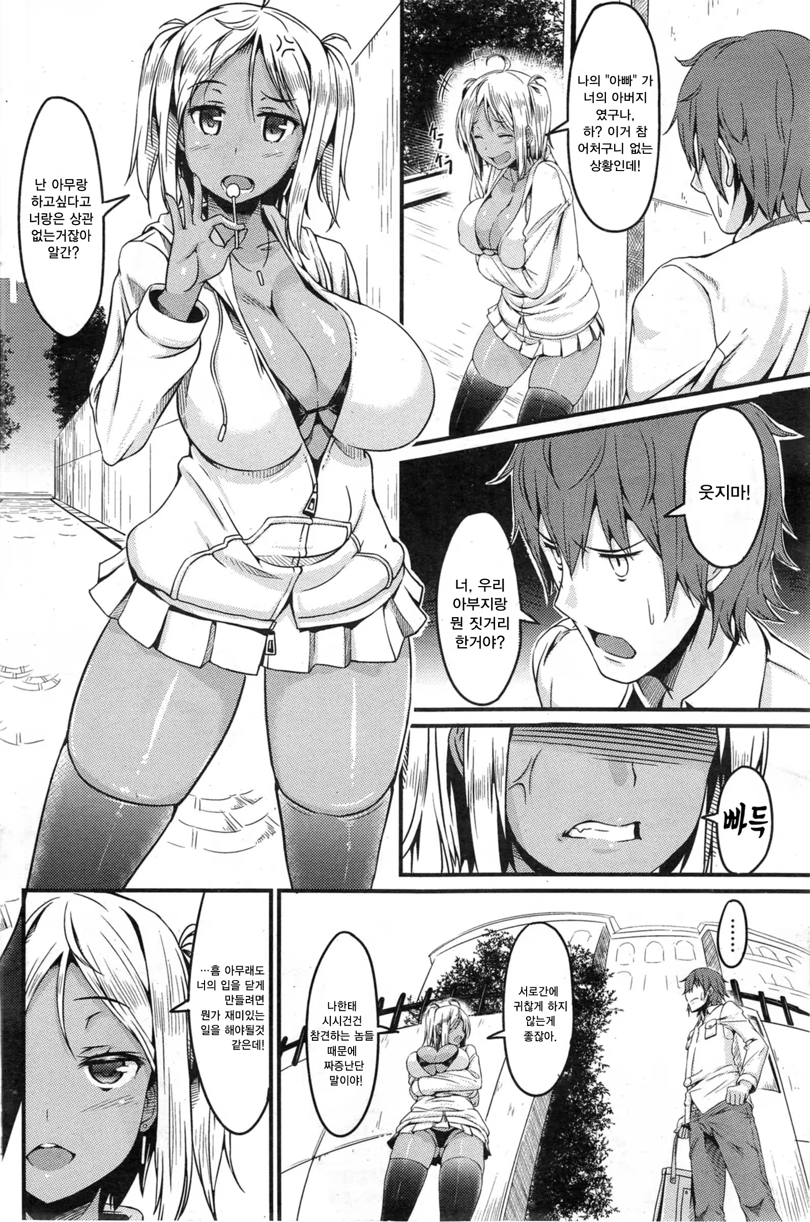 Content 909896 - 4 페이지