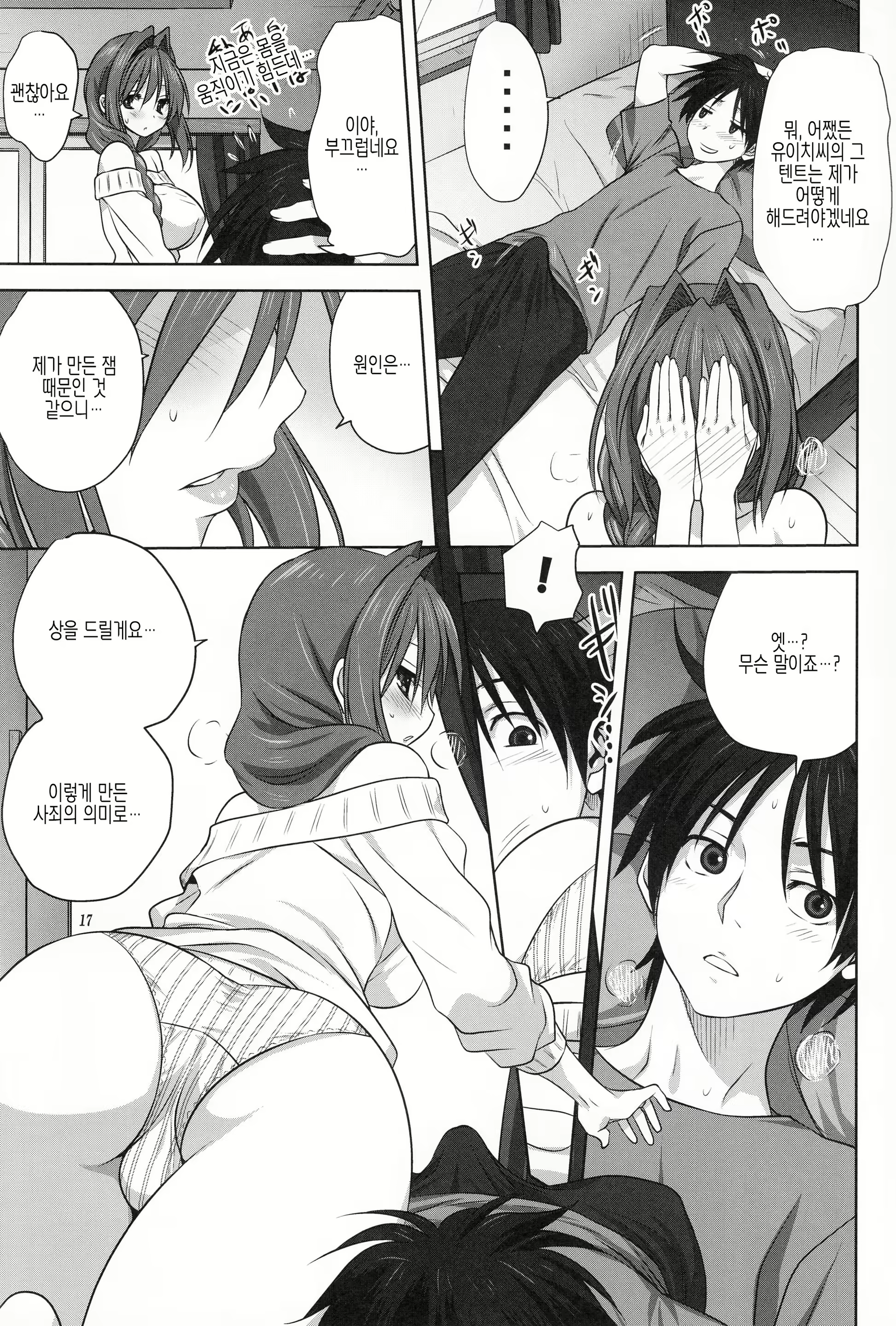 Content 909907 - 17 페이지