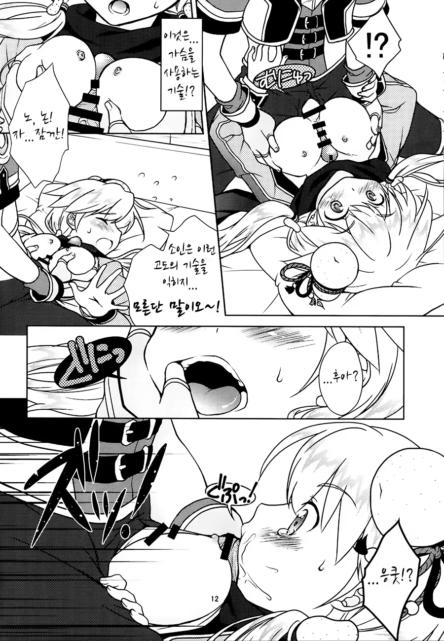 Content 909928 - 11 페이지