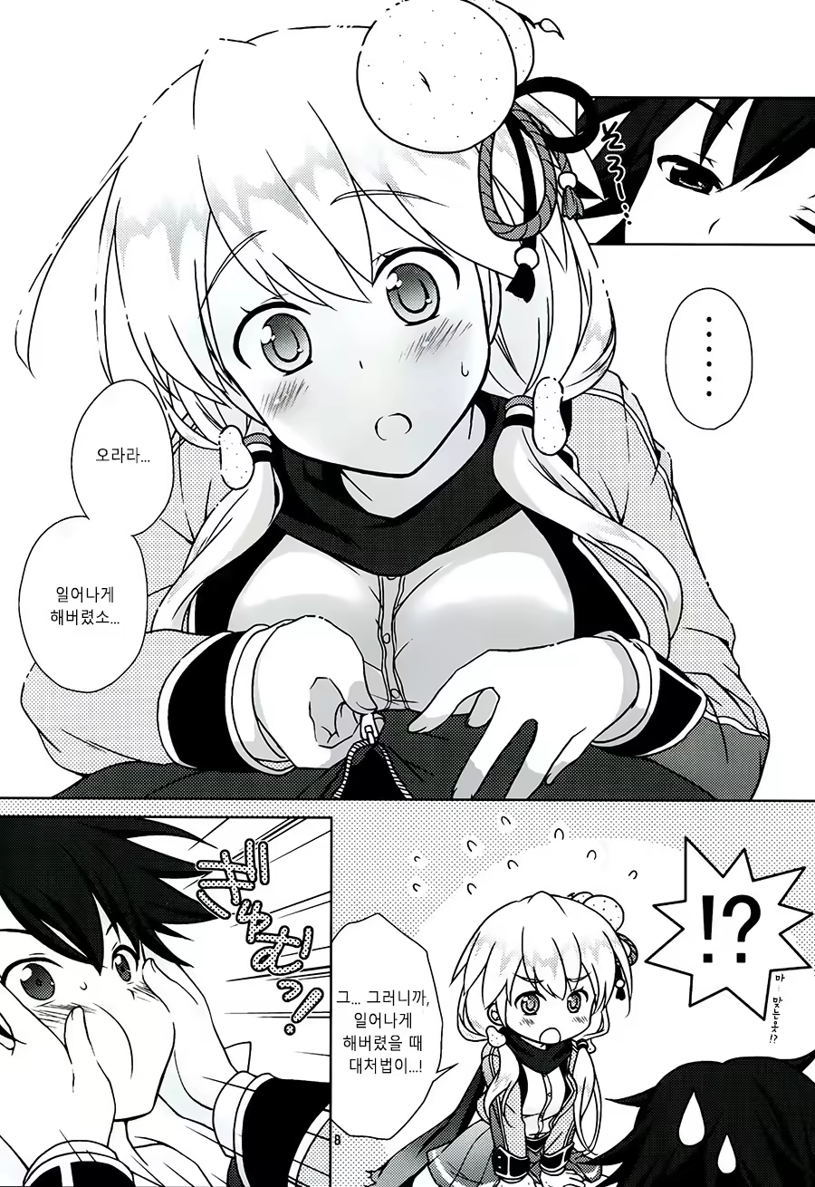 Content 909928 - 7 페이지