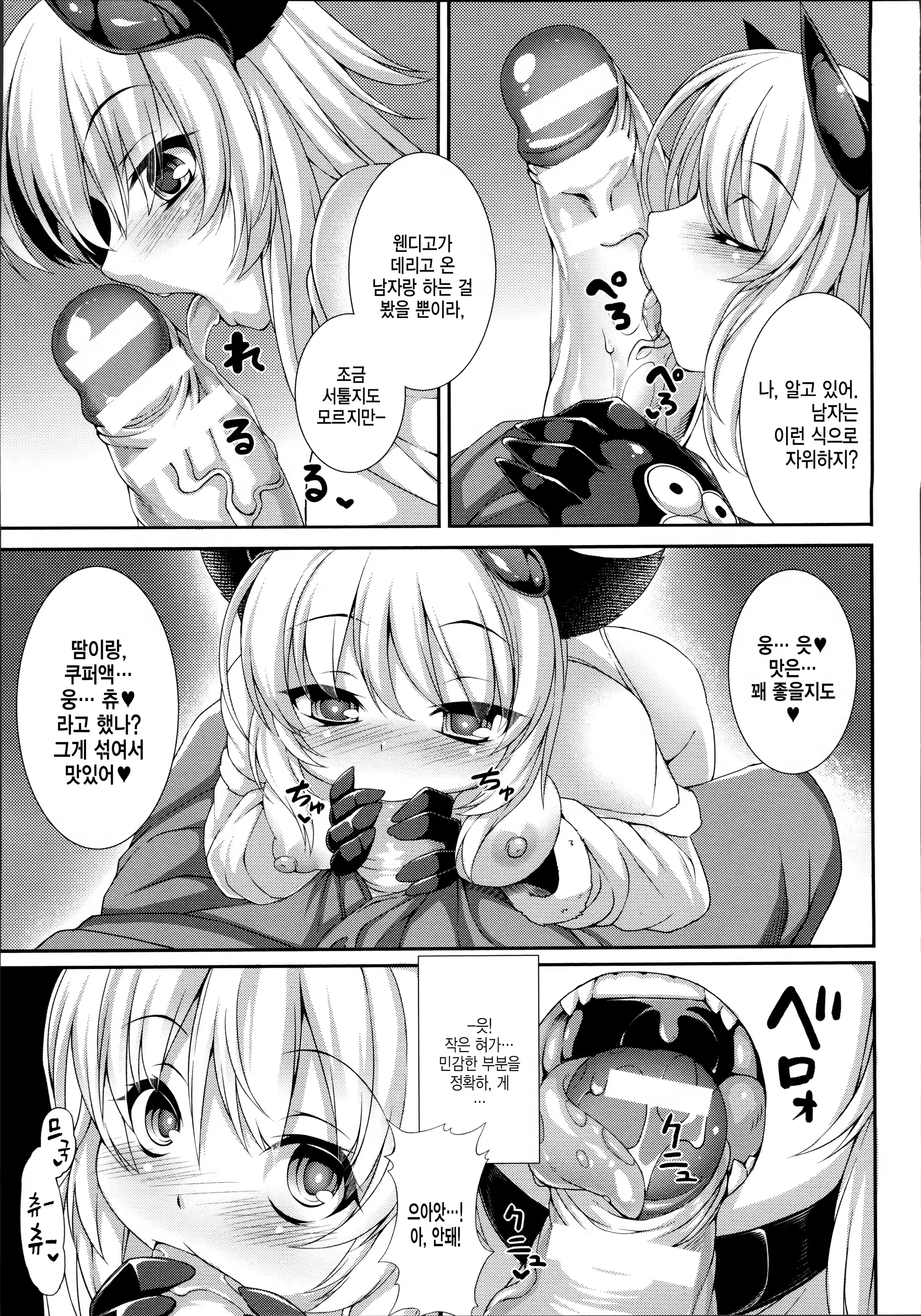 Content 909940 - 74 페이지